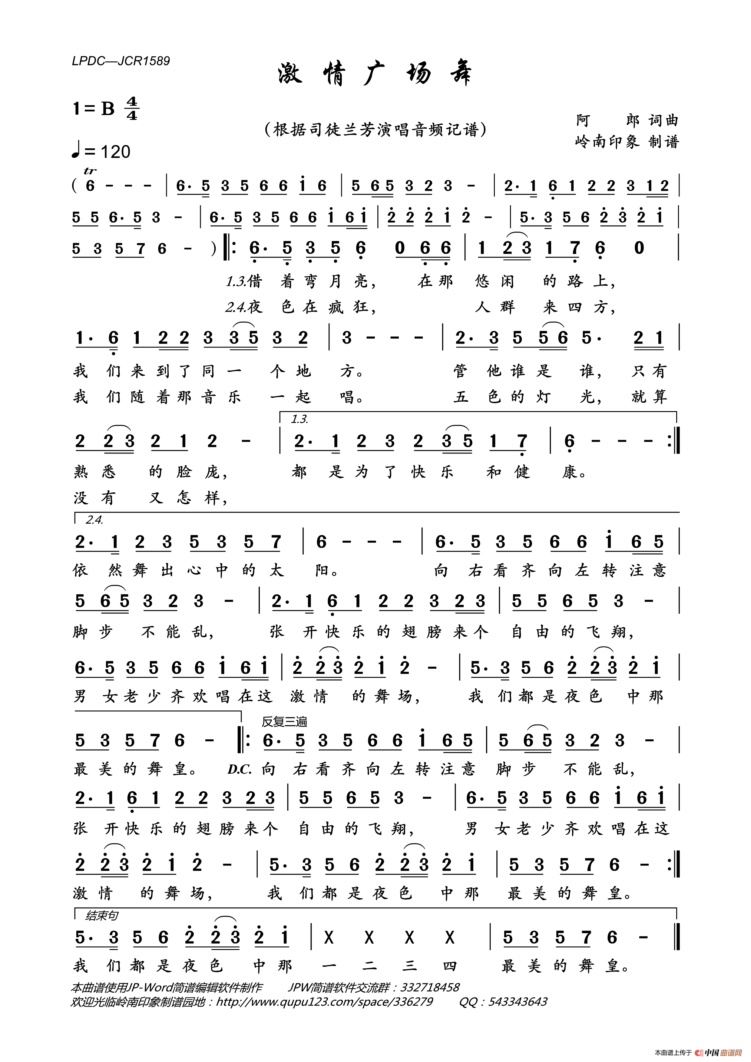 激情广场舞简谱_司徒兰芳演唱_岭南印象制作曲谱