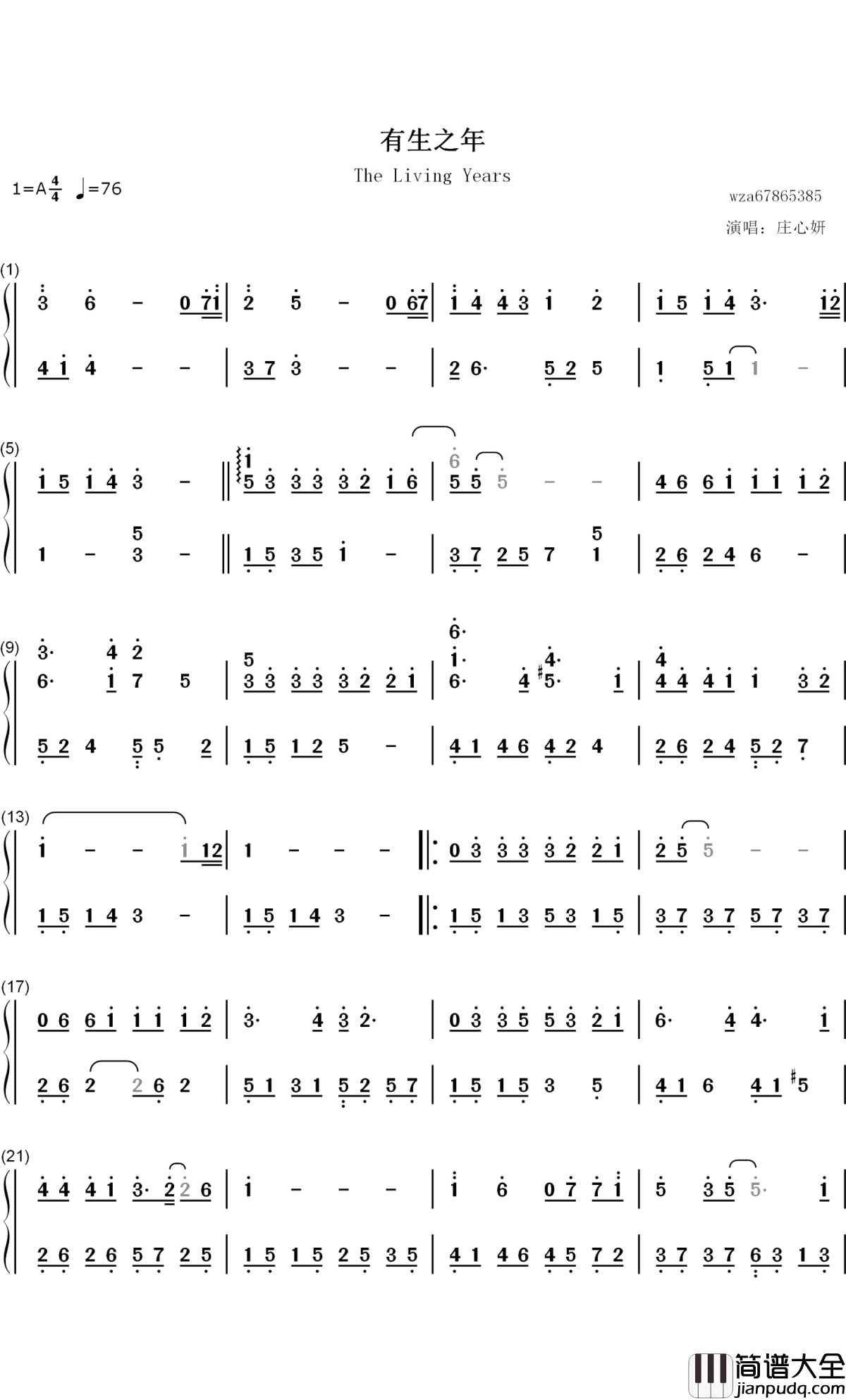 有生之年钢琴简谱_数字双手_庄心妍