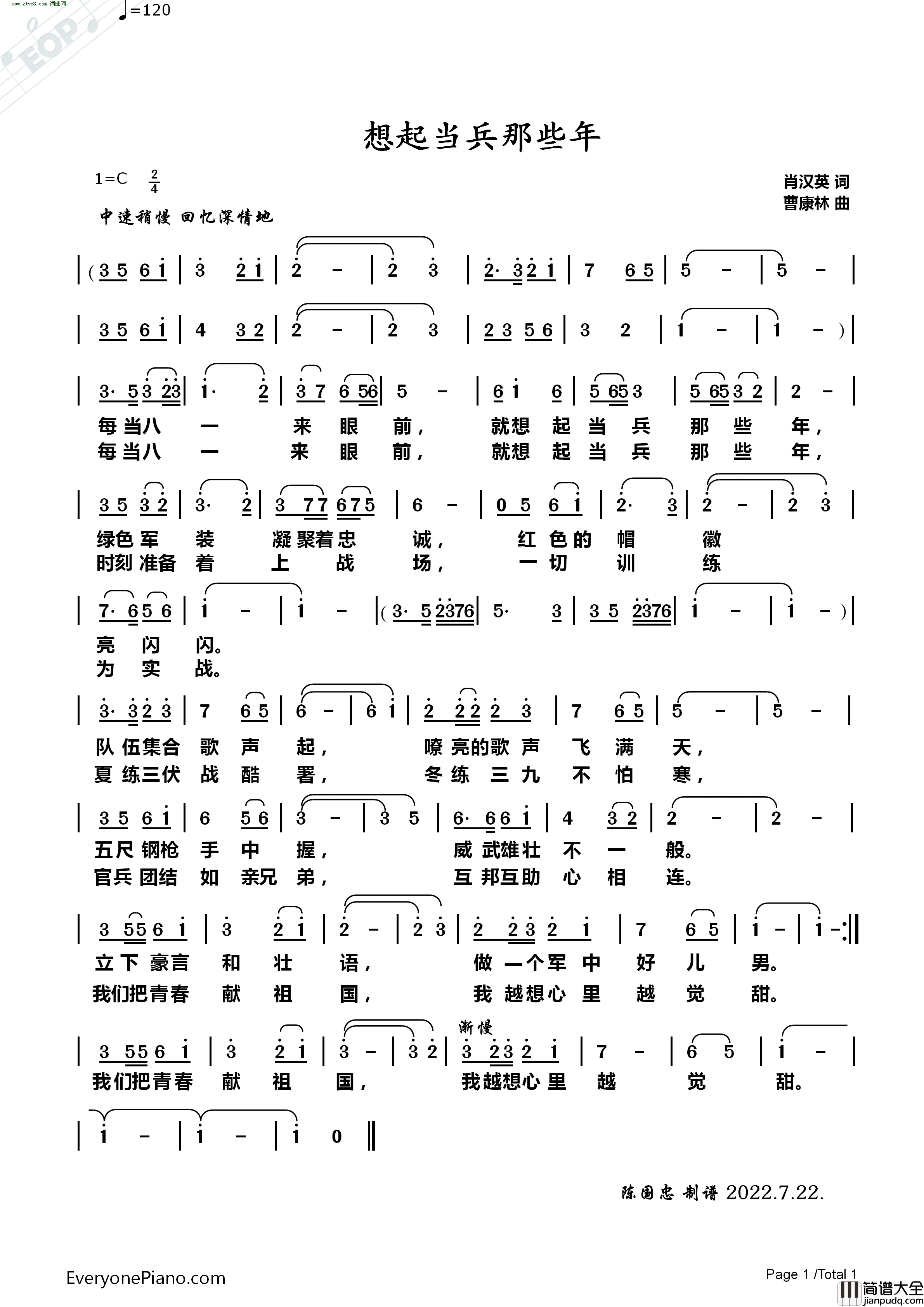 想起当兵那些年简谱_黄瑶演唱_肖汉英/曹康林词曲