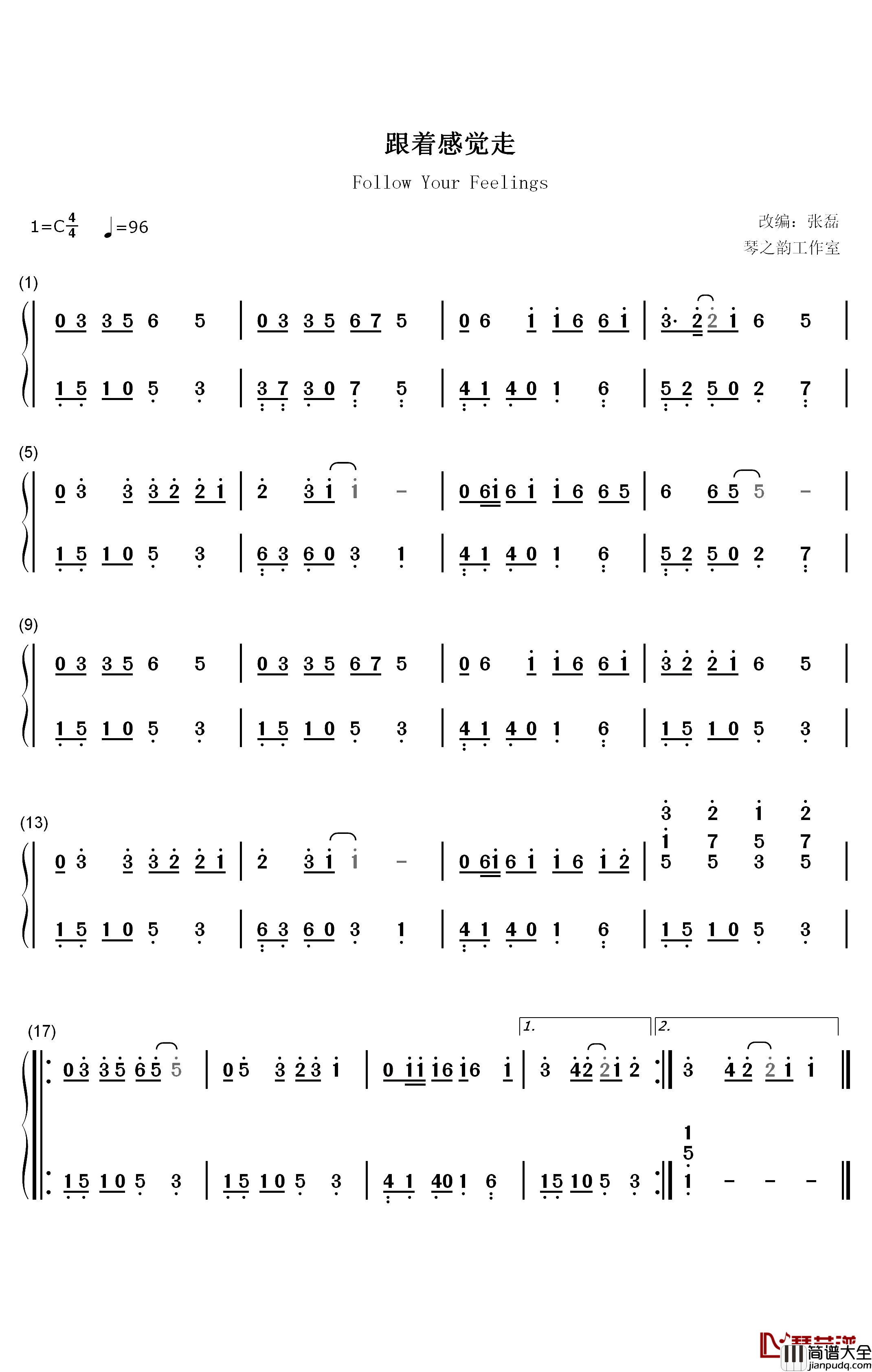 跟着感觉走钢琴简谱_数字双手_苏芮