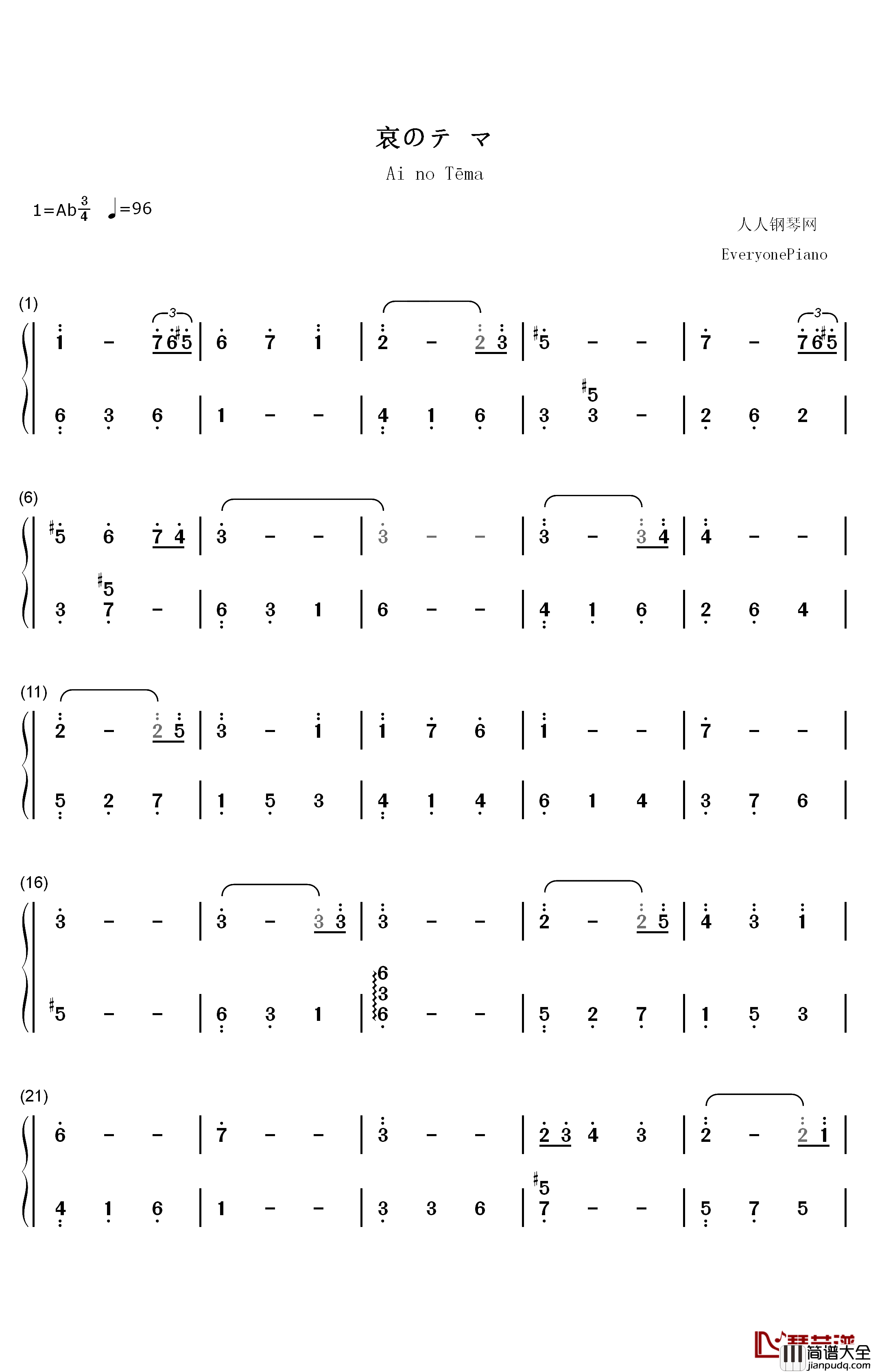 哀的主题曲钢琴简谱_数字双手_大野克夫