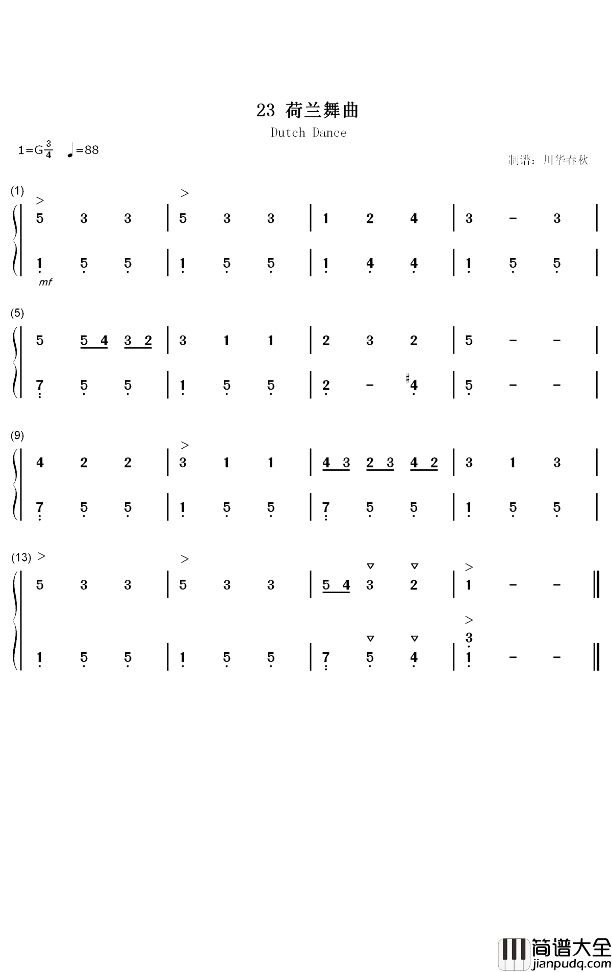 荷兰舞曲钢琴简谱_数字双手_汤普森