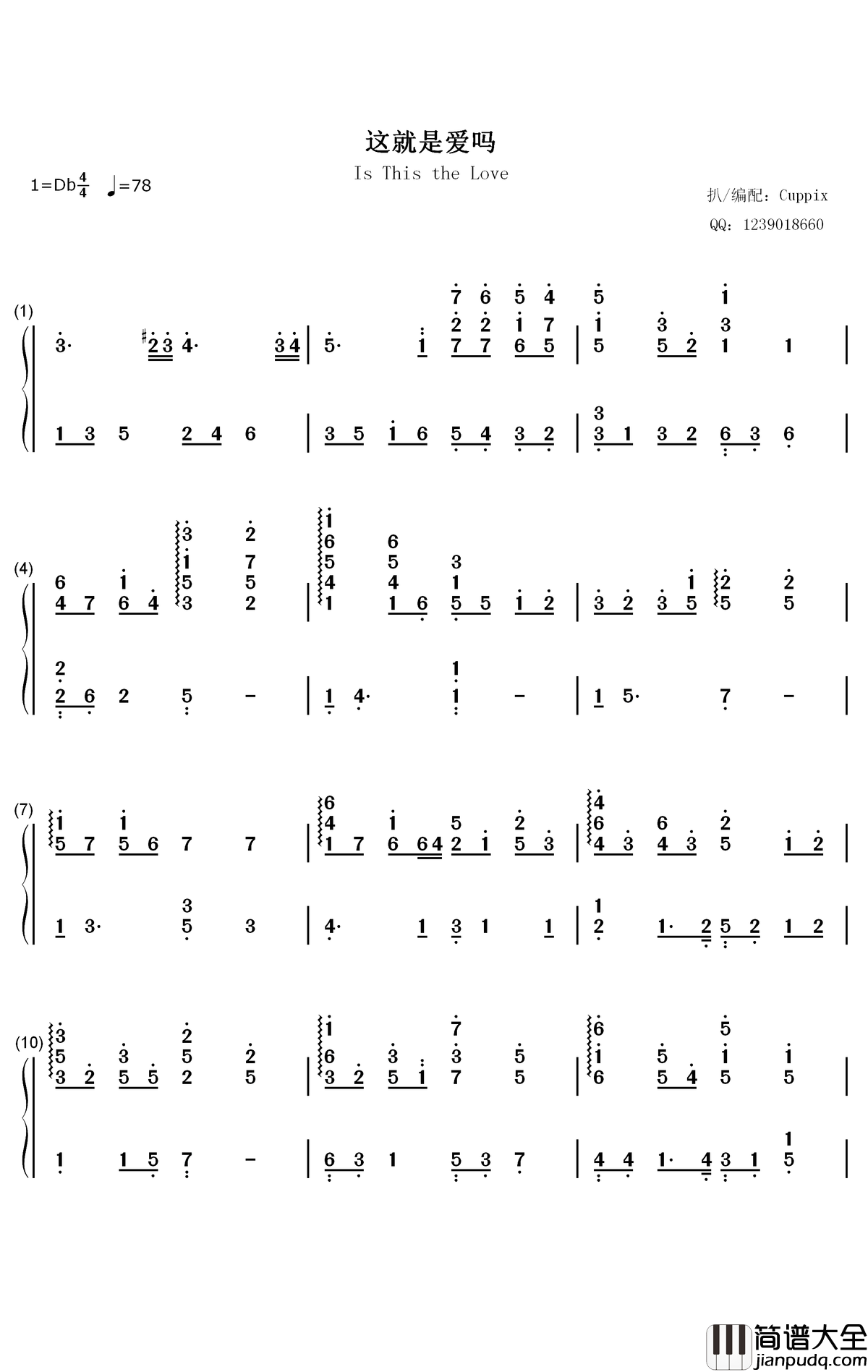 这就是爱吗钢琴简谱_数字双手_容祖儿