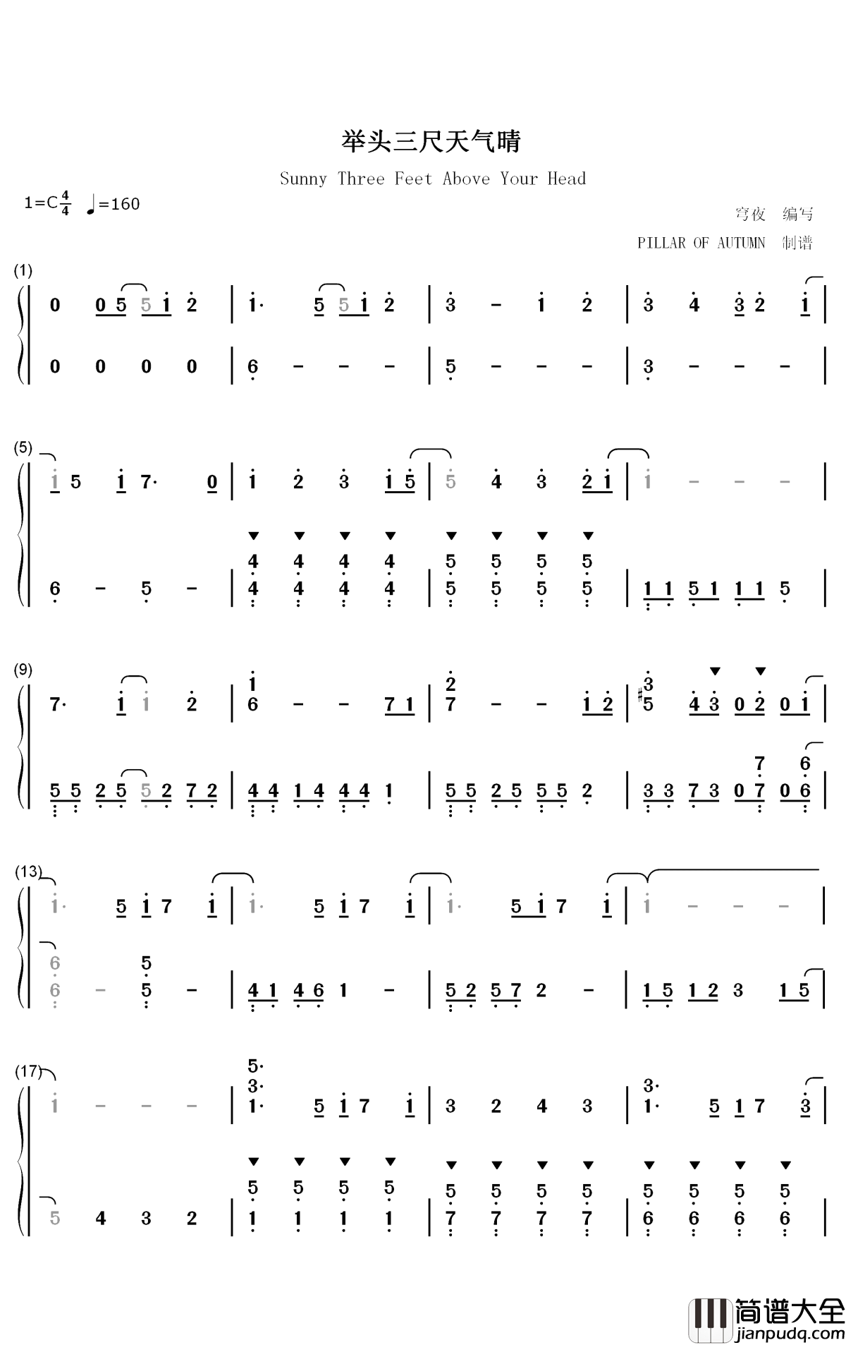 举头三尺天气晴钢琴简谱_数字双手_パロト