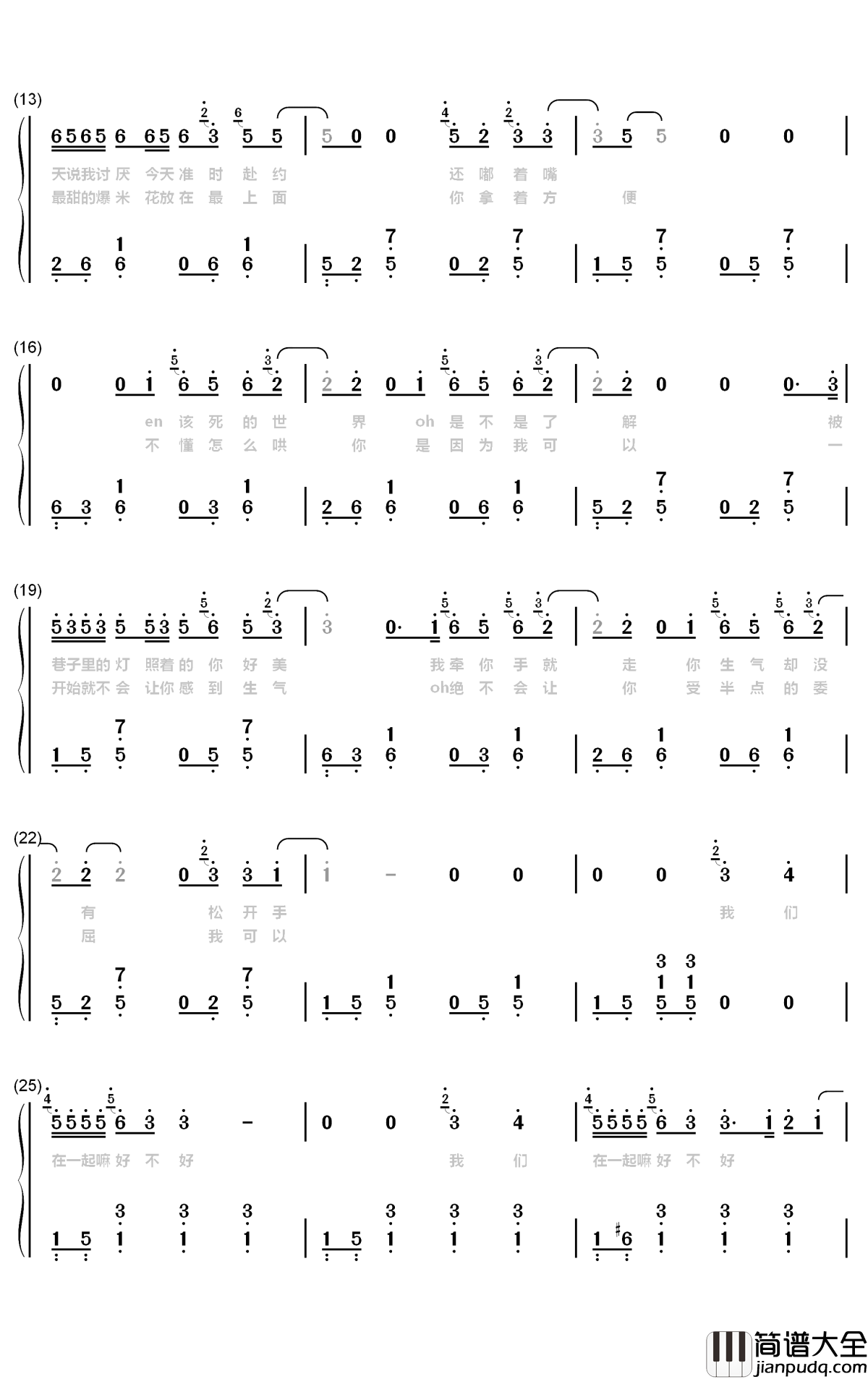 在一起嘛好不好钢琴简谱_数字双手_李荣浩