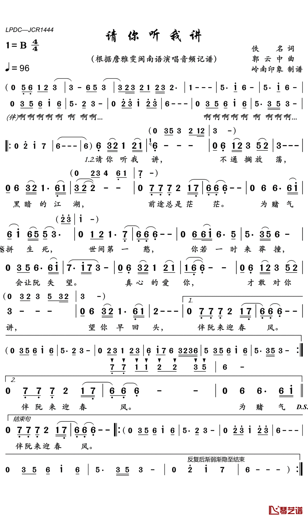 请你听我讲简谱(歌词)_詹雅雯歌曲_岭南印象曲谱