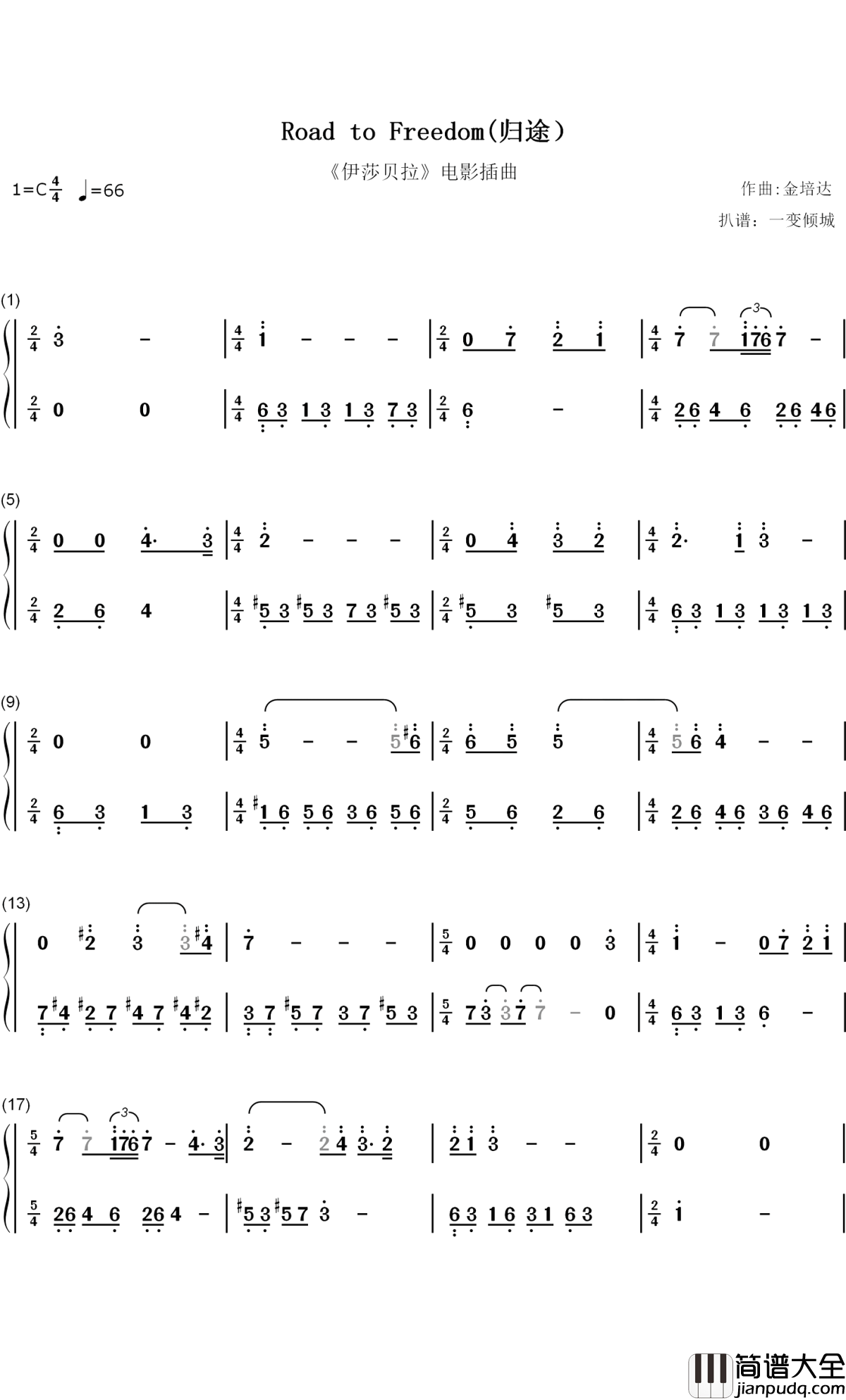 Road_to_Freedom钢琴简谱_数字双手_金培达