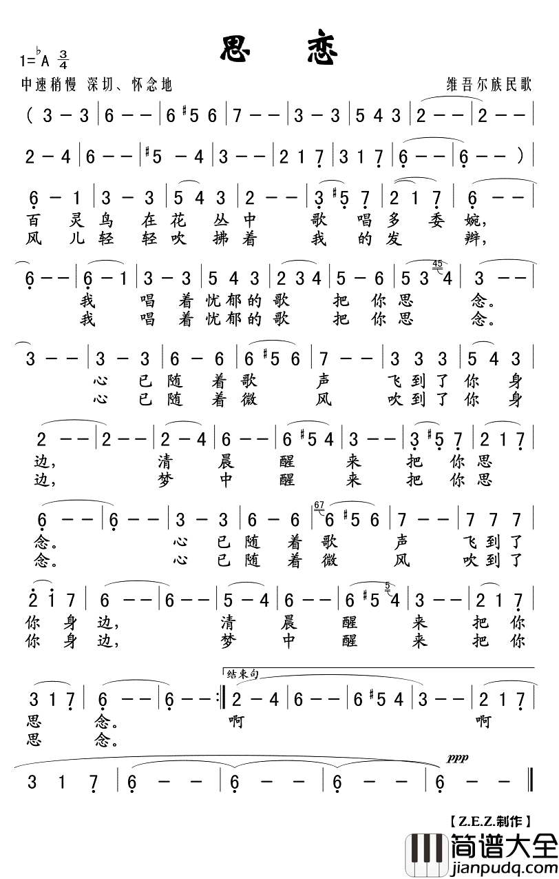 思恋简谱(歌词)_Z.E.Z曲谱