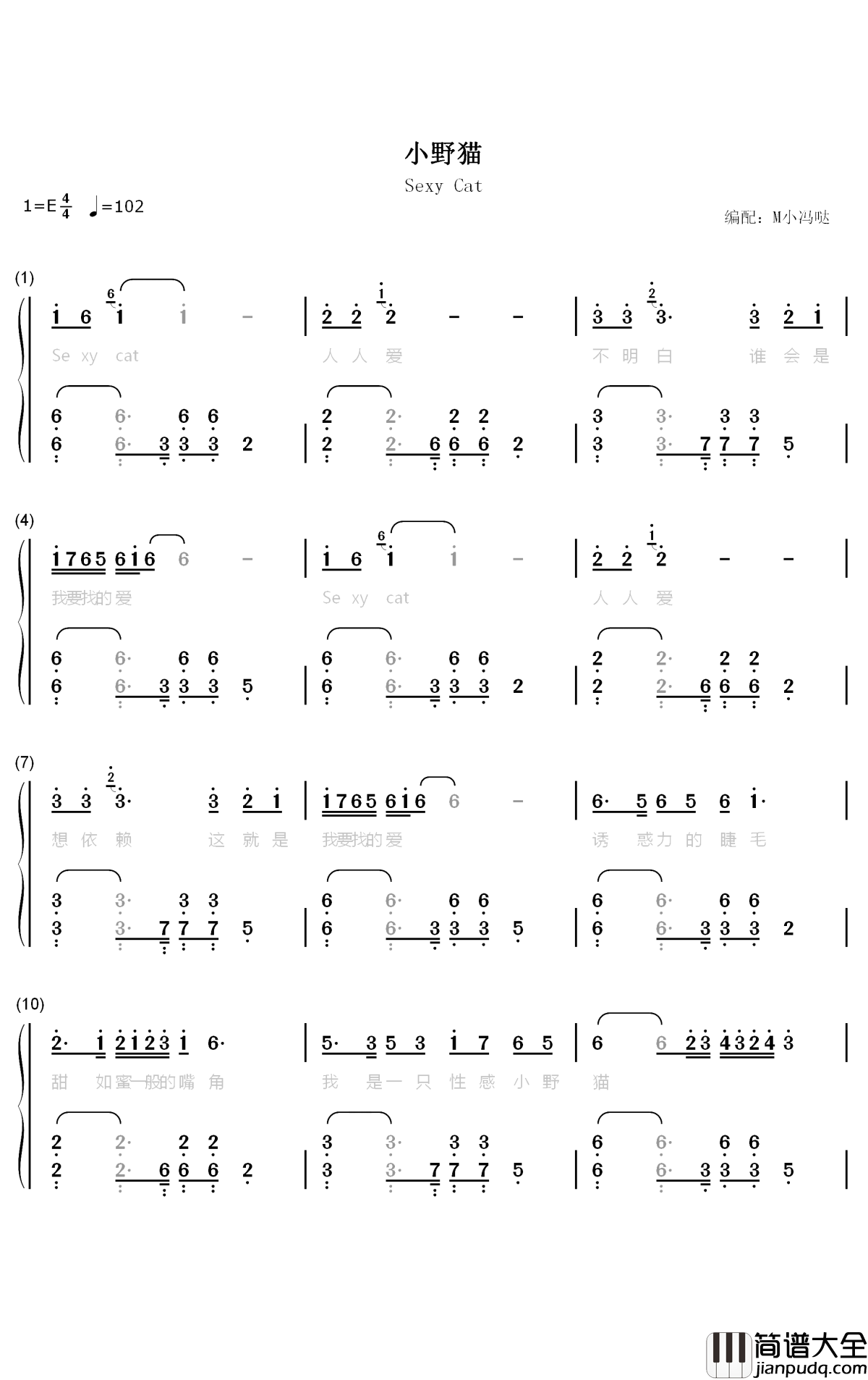 小野猫钢琴简谱_数字双手_岑雨桥