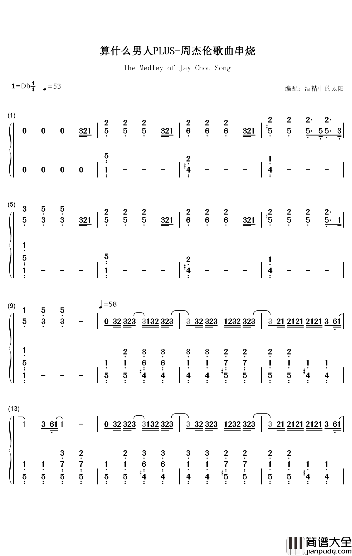 算什么男人PLUS钢琴简谱_数字双手_周杰伦