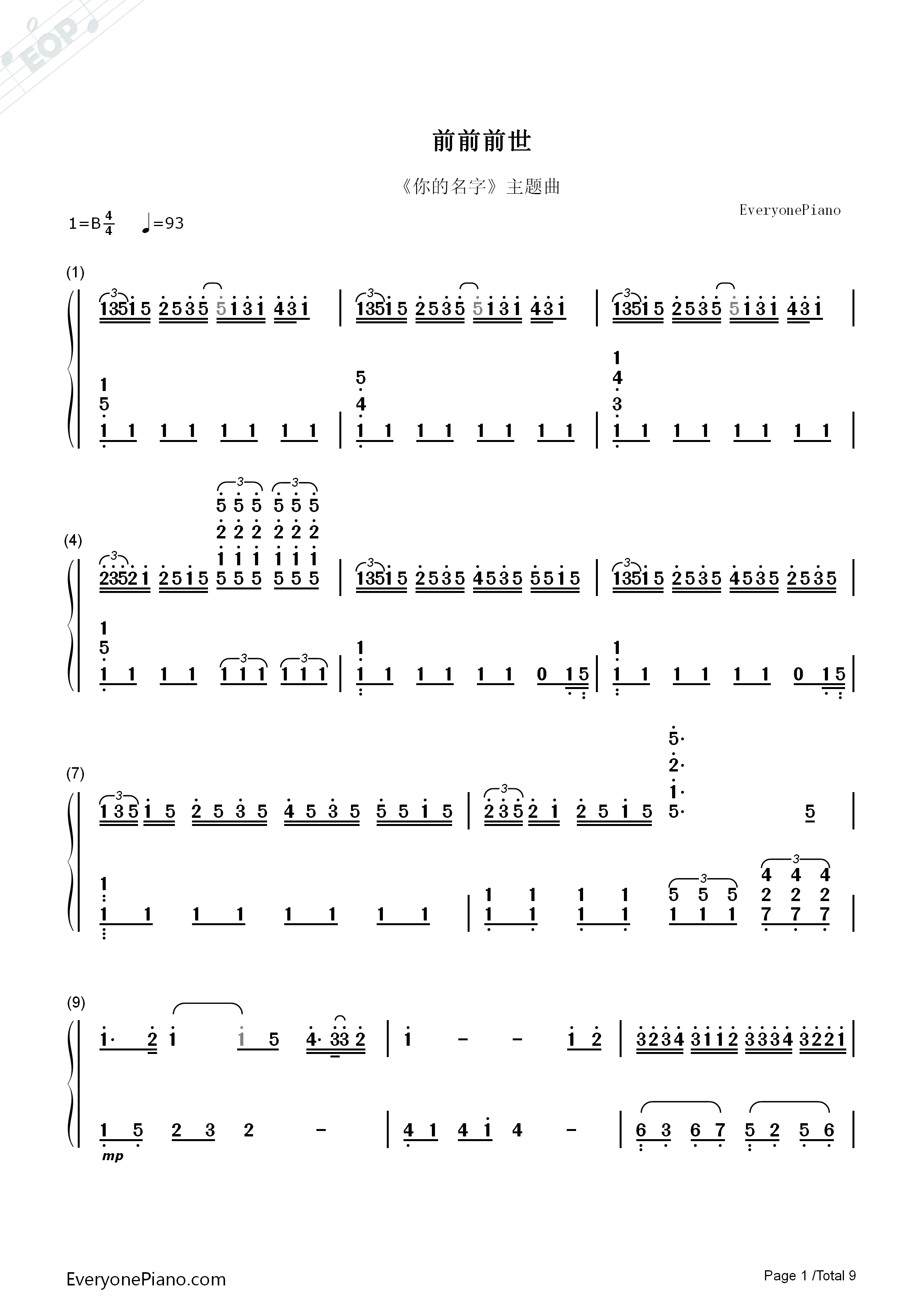 前前前世钢琴简谱_RADWIMPS演唱