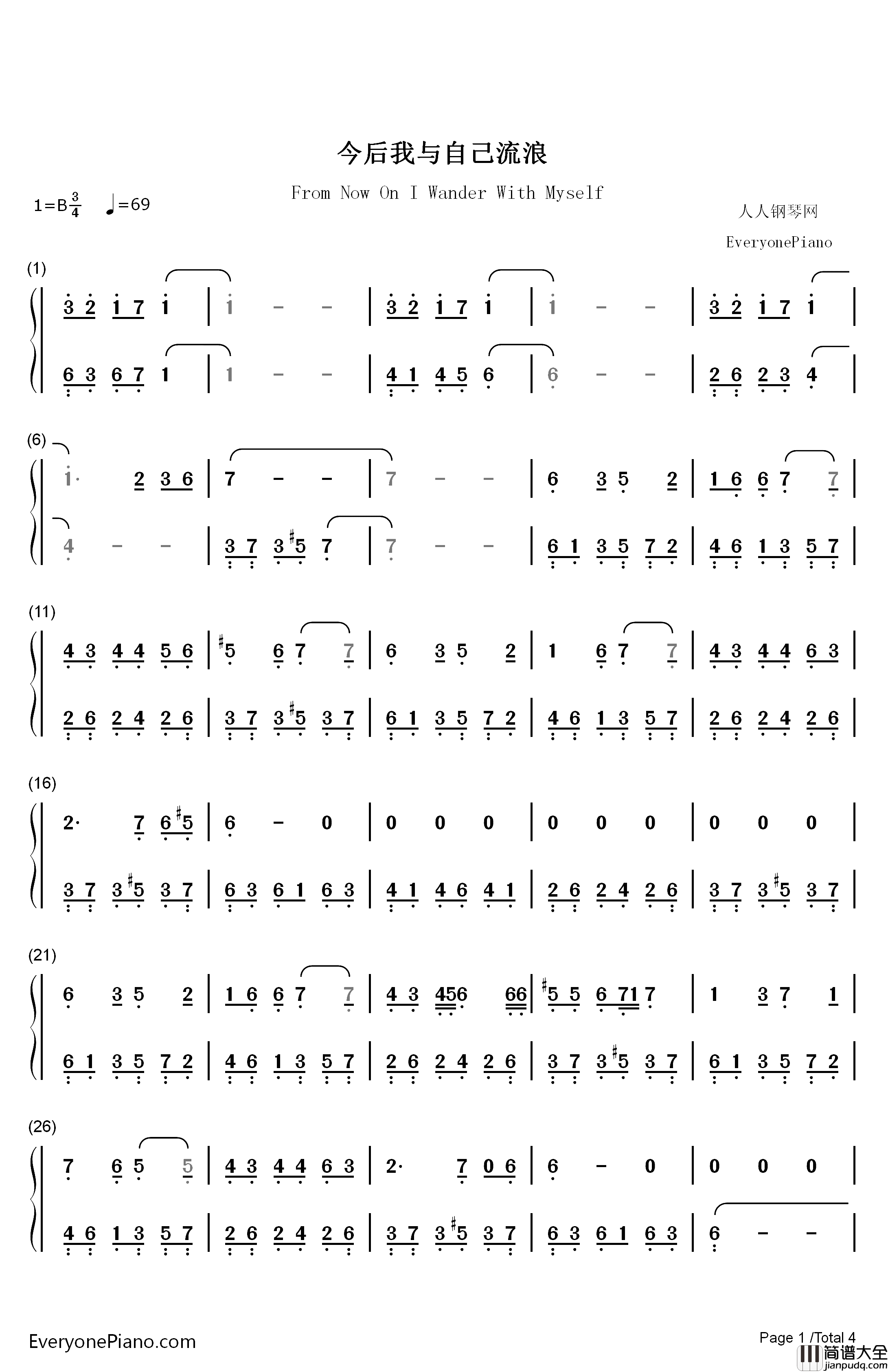 今后我与自己流浪钢琴简谱_数字双手_张碧晨