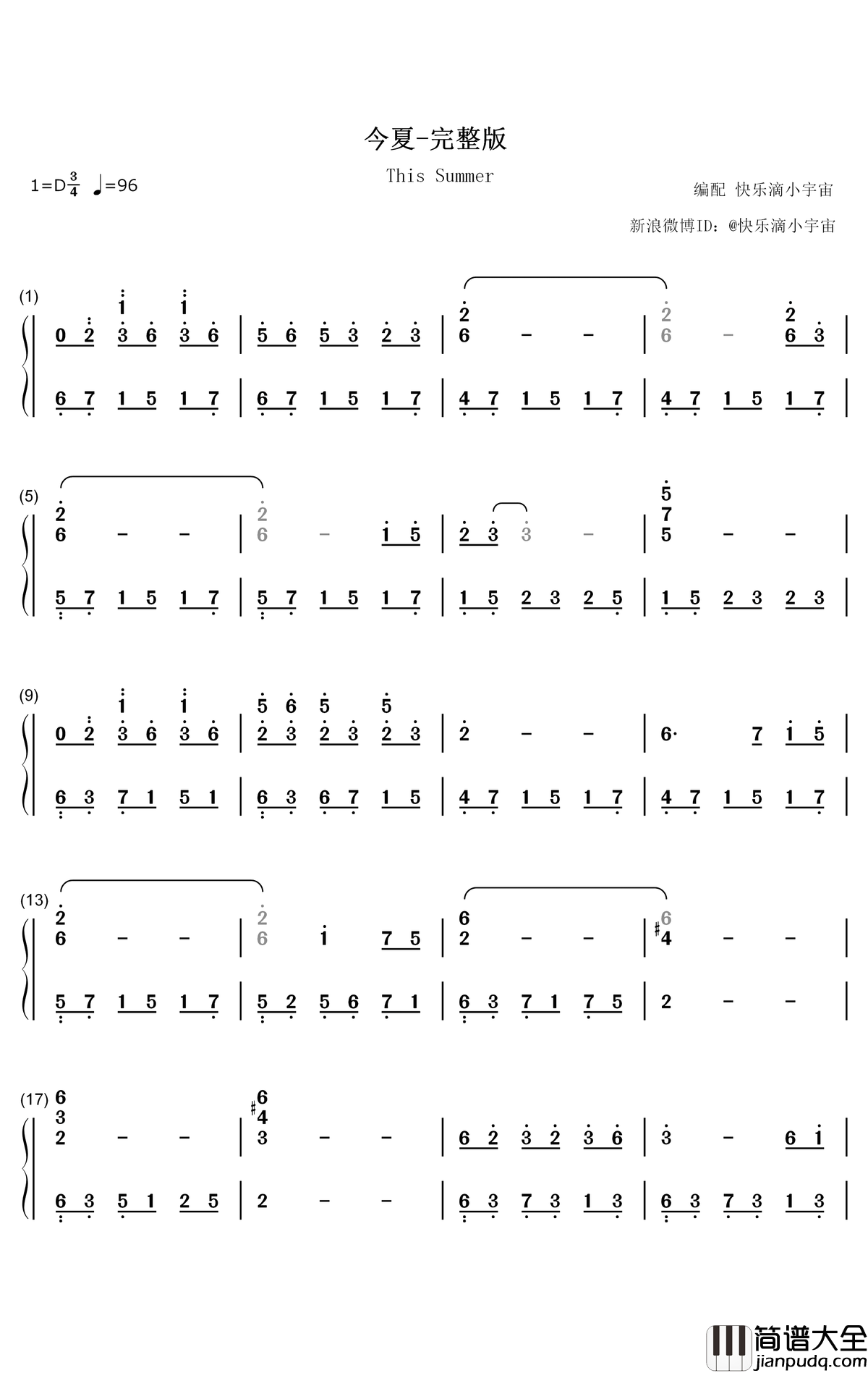 今夏钢琴简谱_数字双手_谭松韵