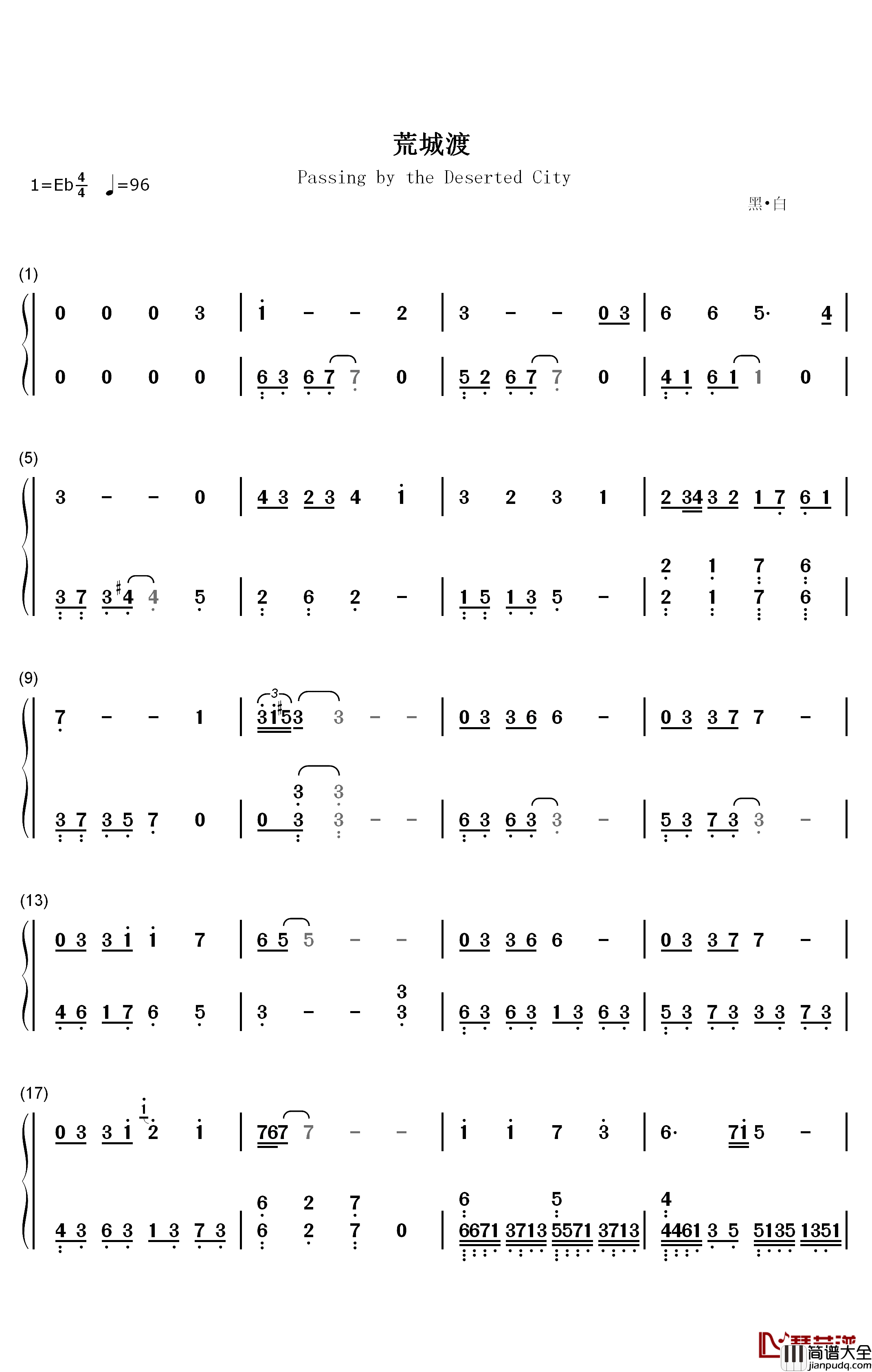 荒城渡钢琴简谱_数字双手_周深