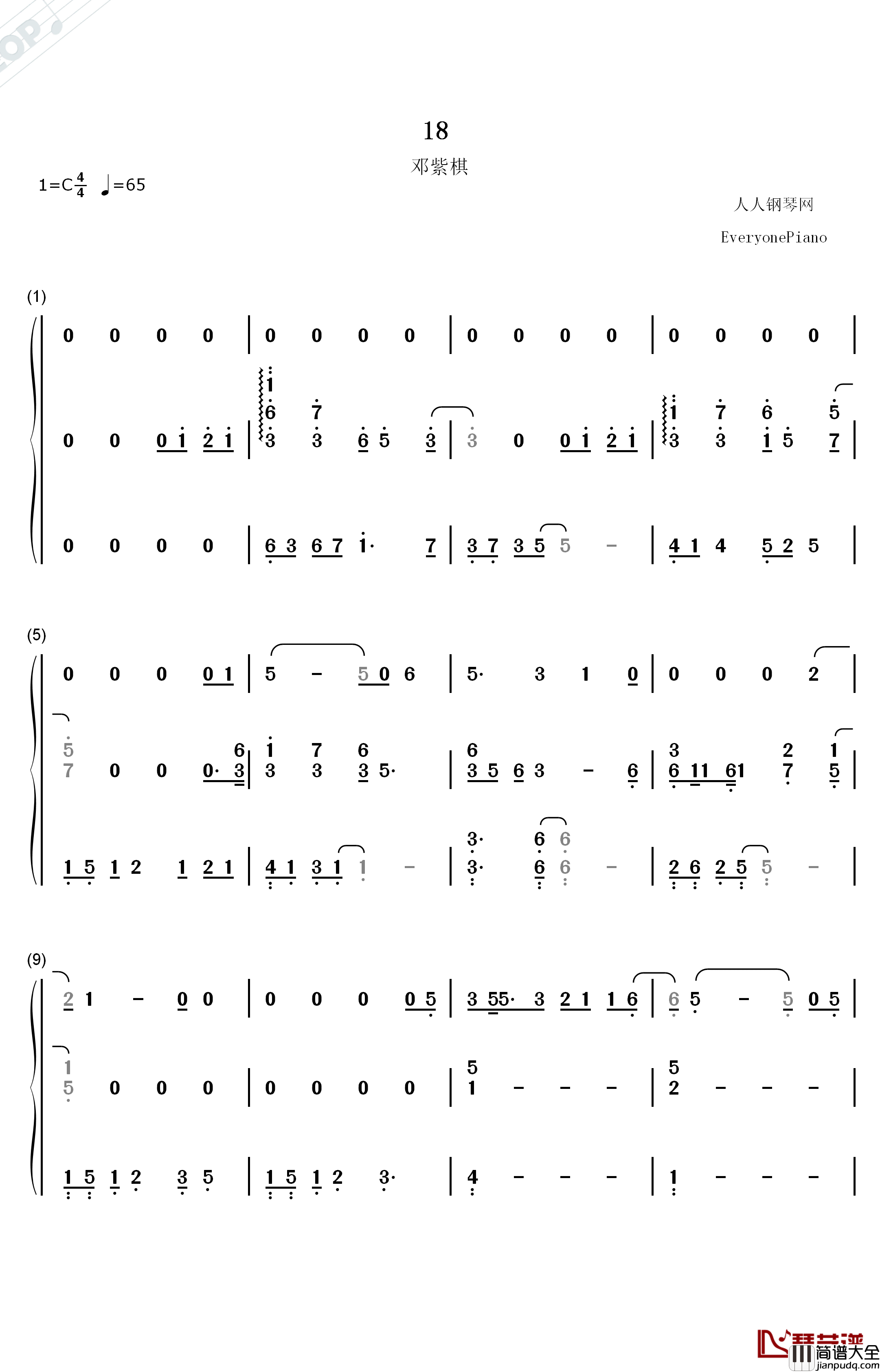 18钢琴简谱_数字双手_邓紫棋