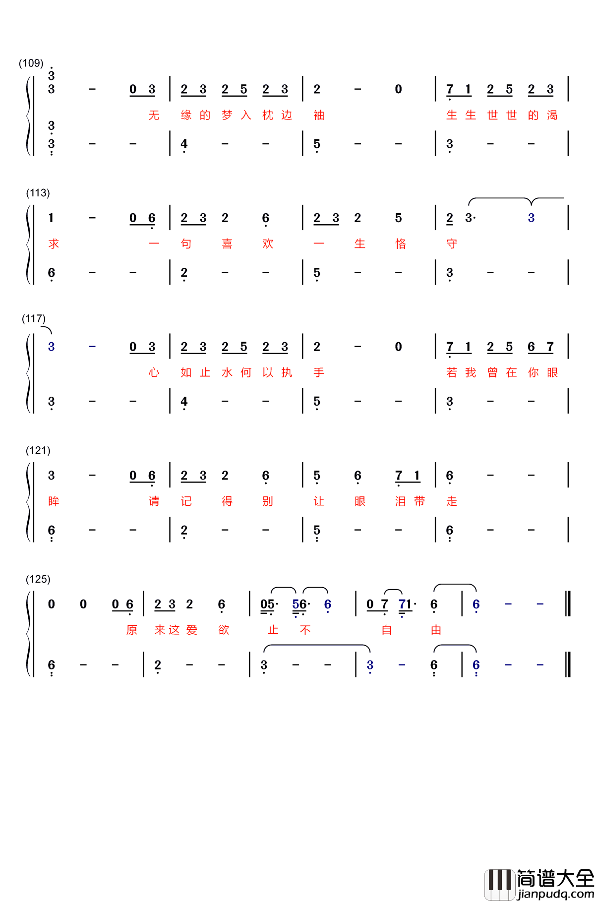 心欲止水钢琴简谱_数字双手_张碧晨