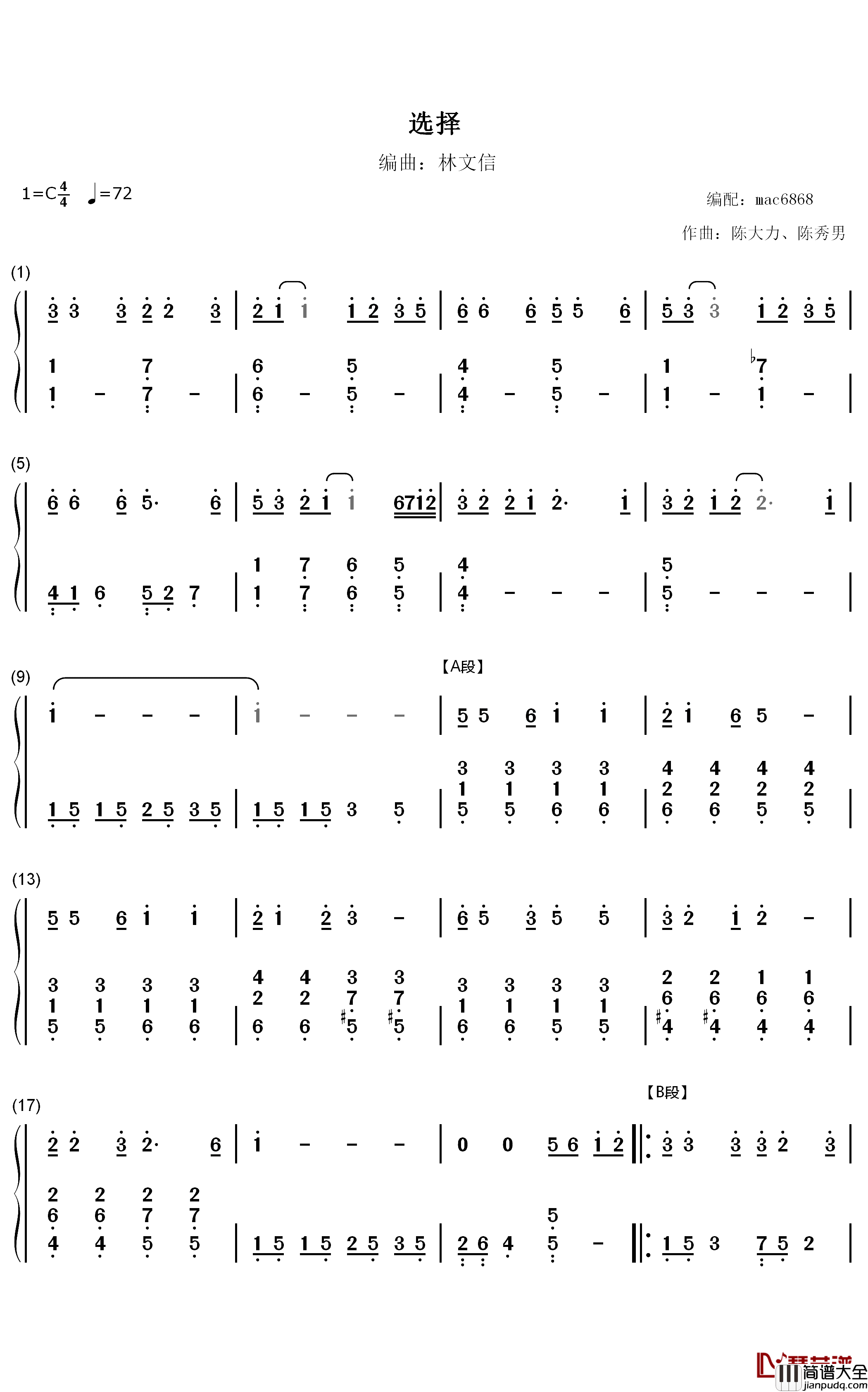 选择钢琴简谱_数字双手_林子祥_叶倩文