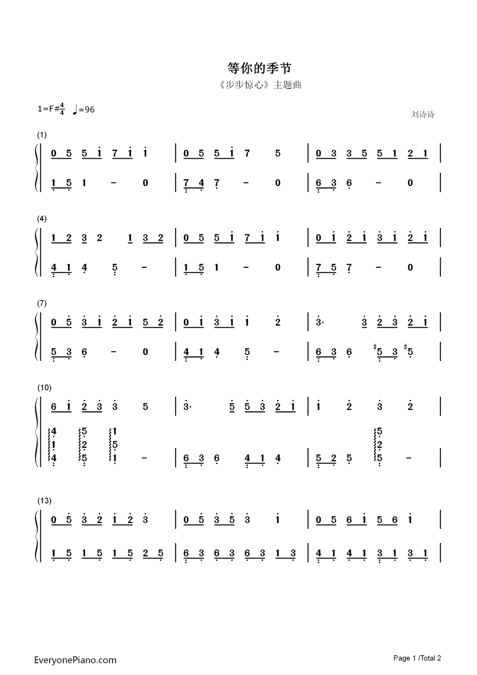 等你的季节钢琴简谱_数字双手_刘诗诗