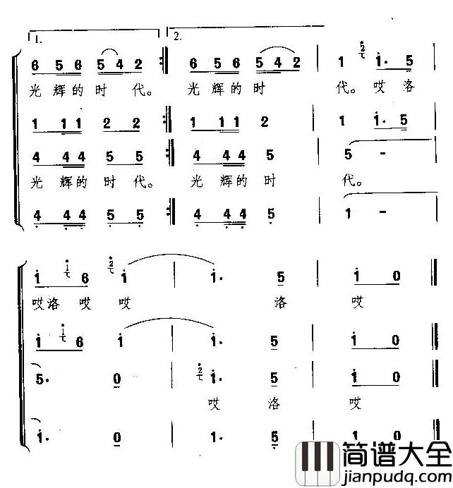 远方的客人请你留下来简谱(歌词)_葛老年大学合唱团演唱_谱友布林夏丹上传