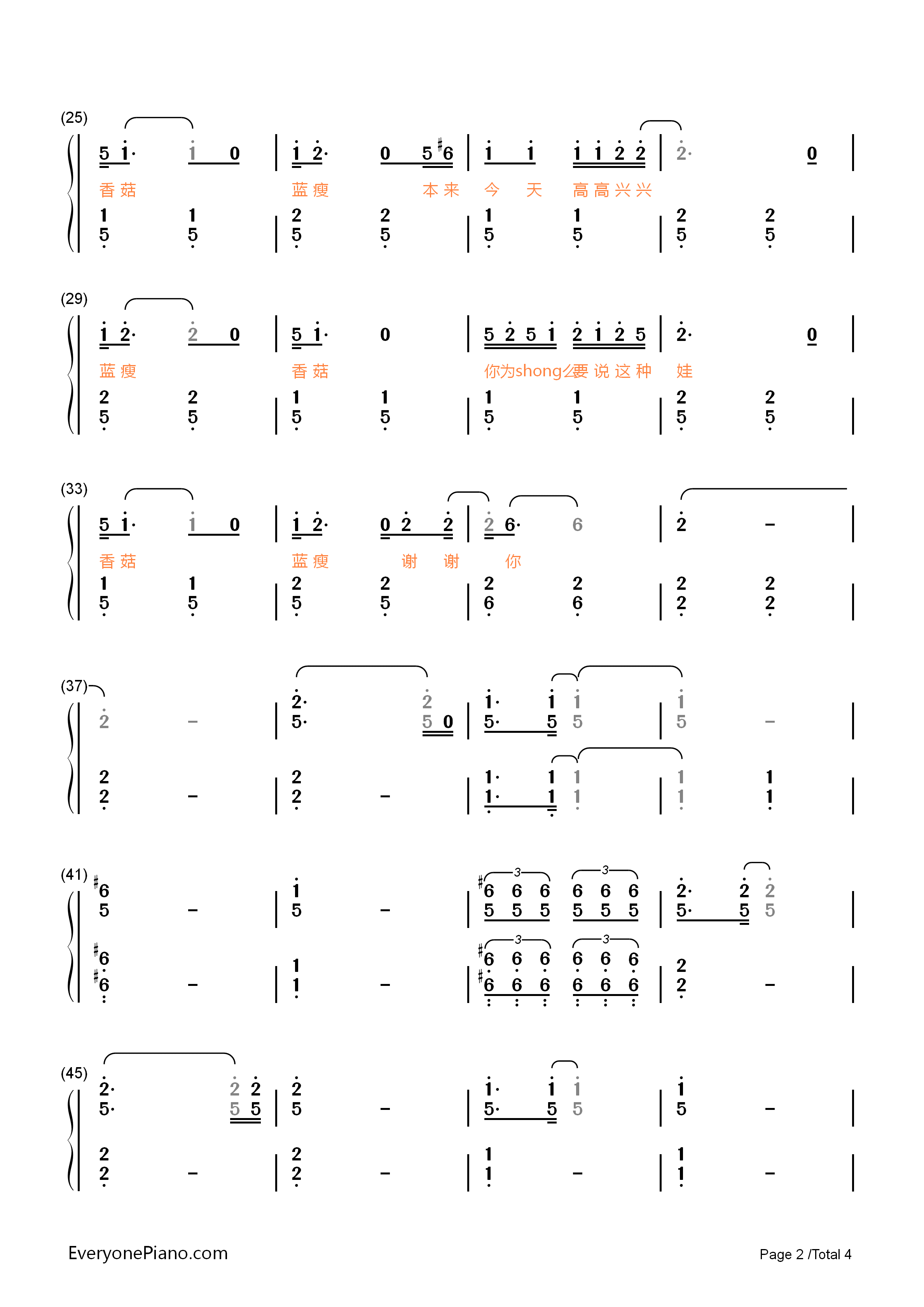 蓝瘦香菇钢琴简谱_蓝瘦演唱