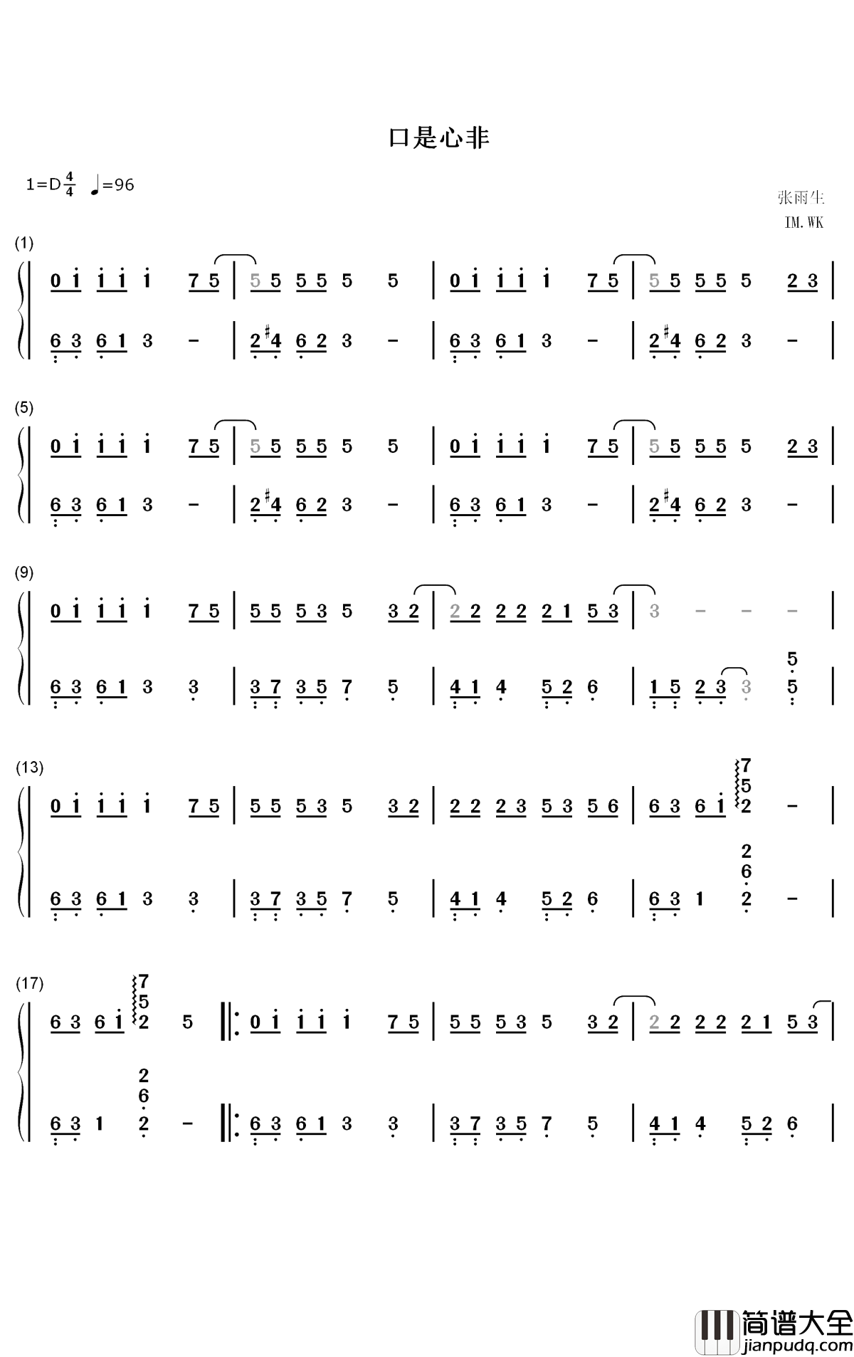 口是心非钢琴简谱_数字双手_张雨生