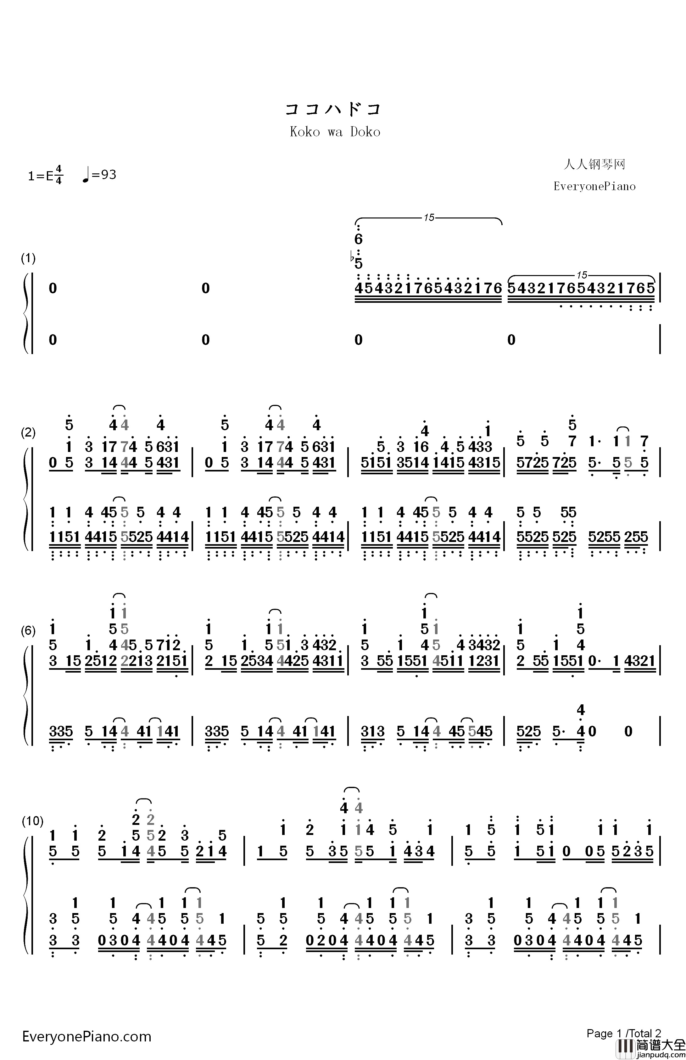 ココハドコ钢琴简谱_数字双手_あほむし