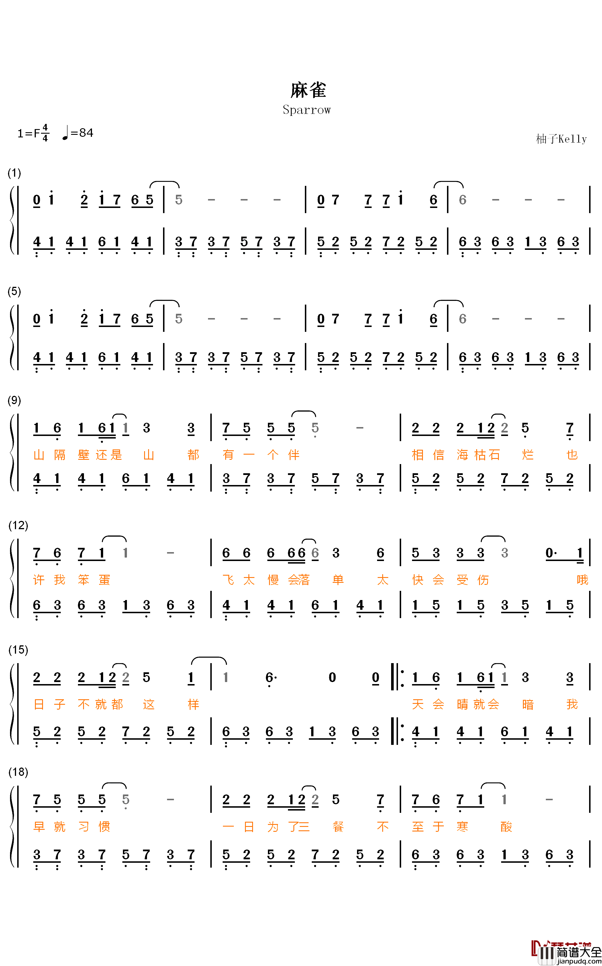 麻雀钢琴简谱_数字双手_李荣浩