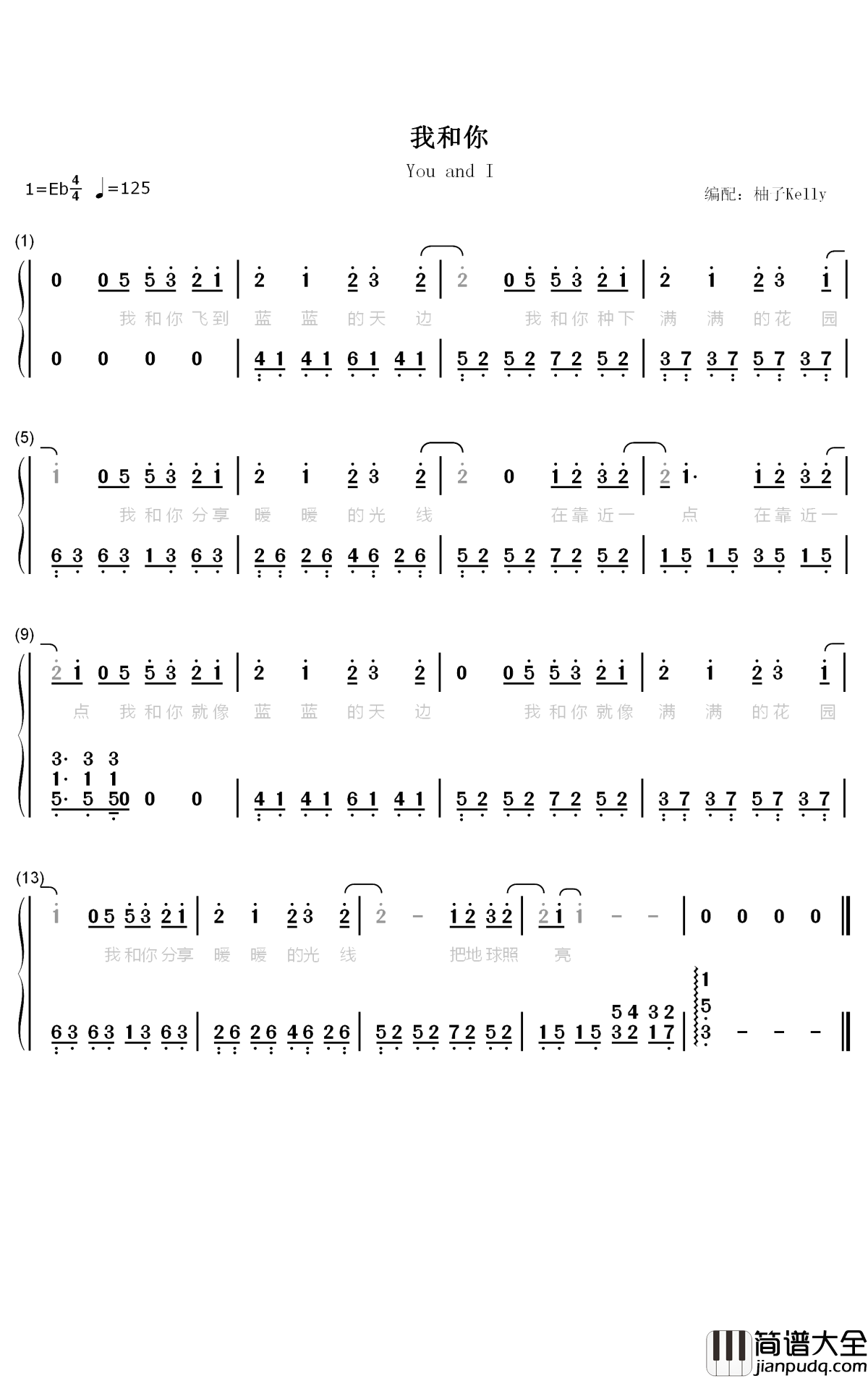 我和你钢琴简谱_数字双手_皮卡丘多多
