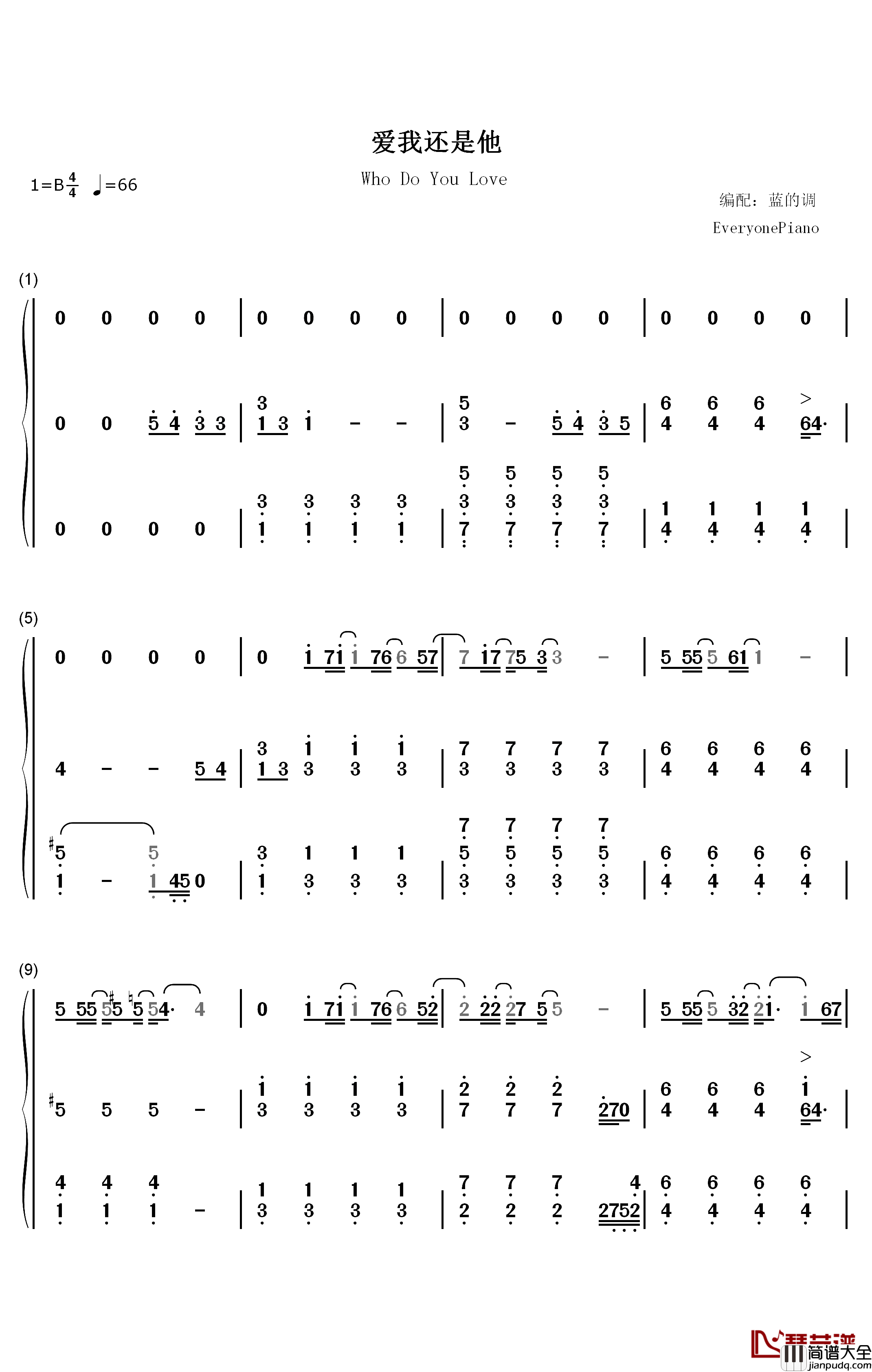 爱我还是他钢琴简谱_数字双手_陶喆