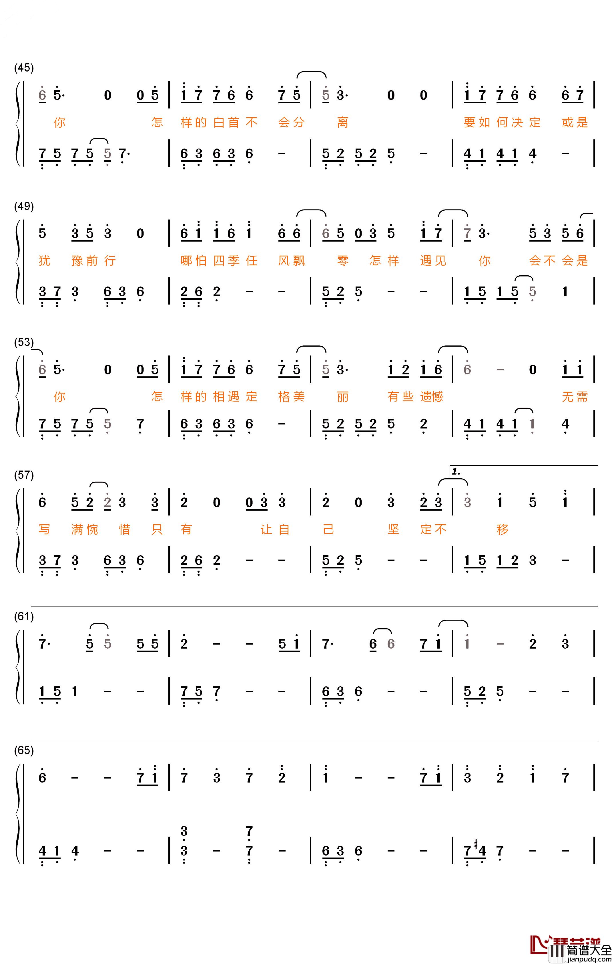 怎样遇见你钢琴简谱_数字双手_孙露