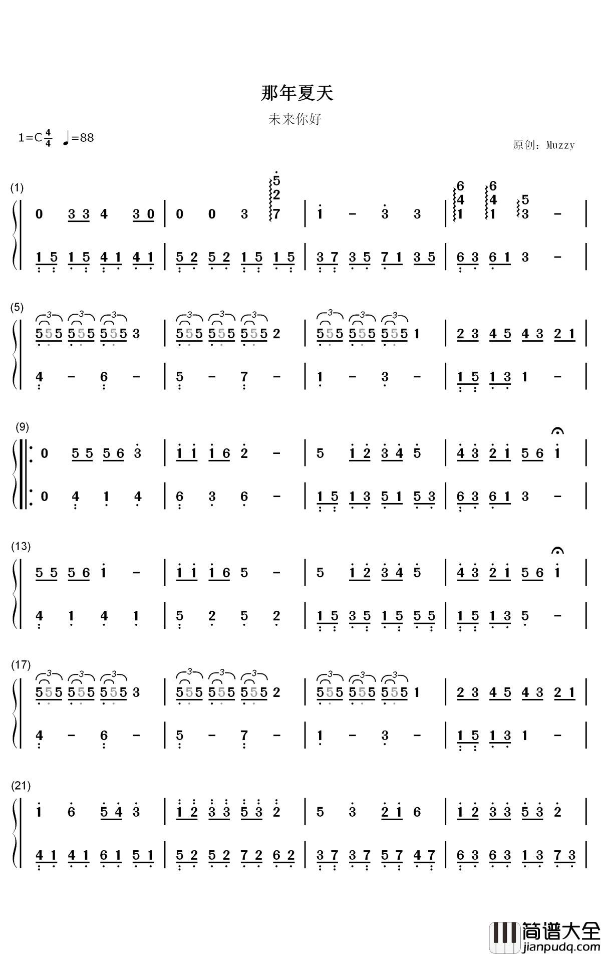 那年夏天钢琴简谱_数字双手_木木木子