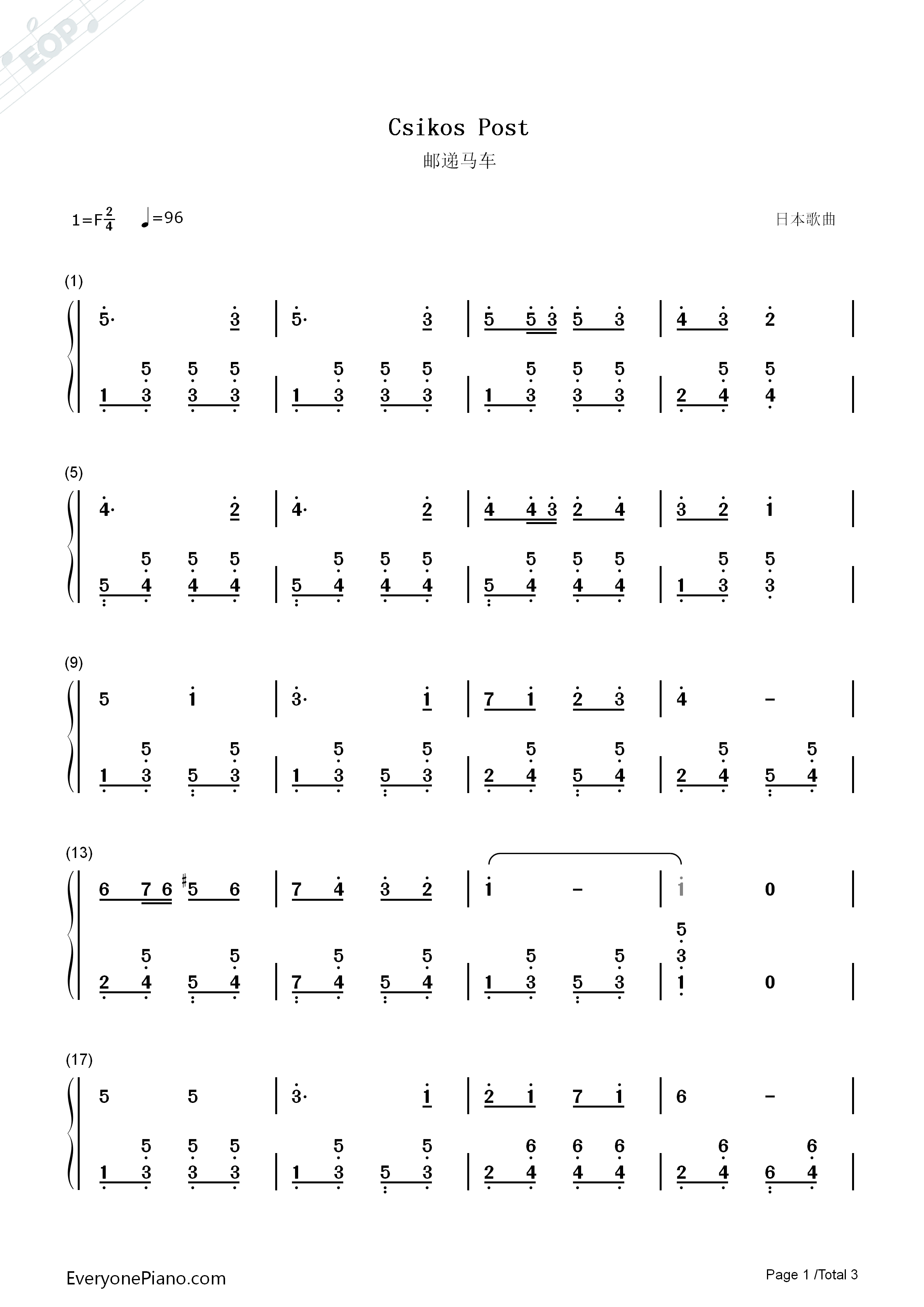 邮递马车钢琴简谱_古关裕而演唱