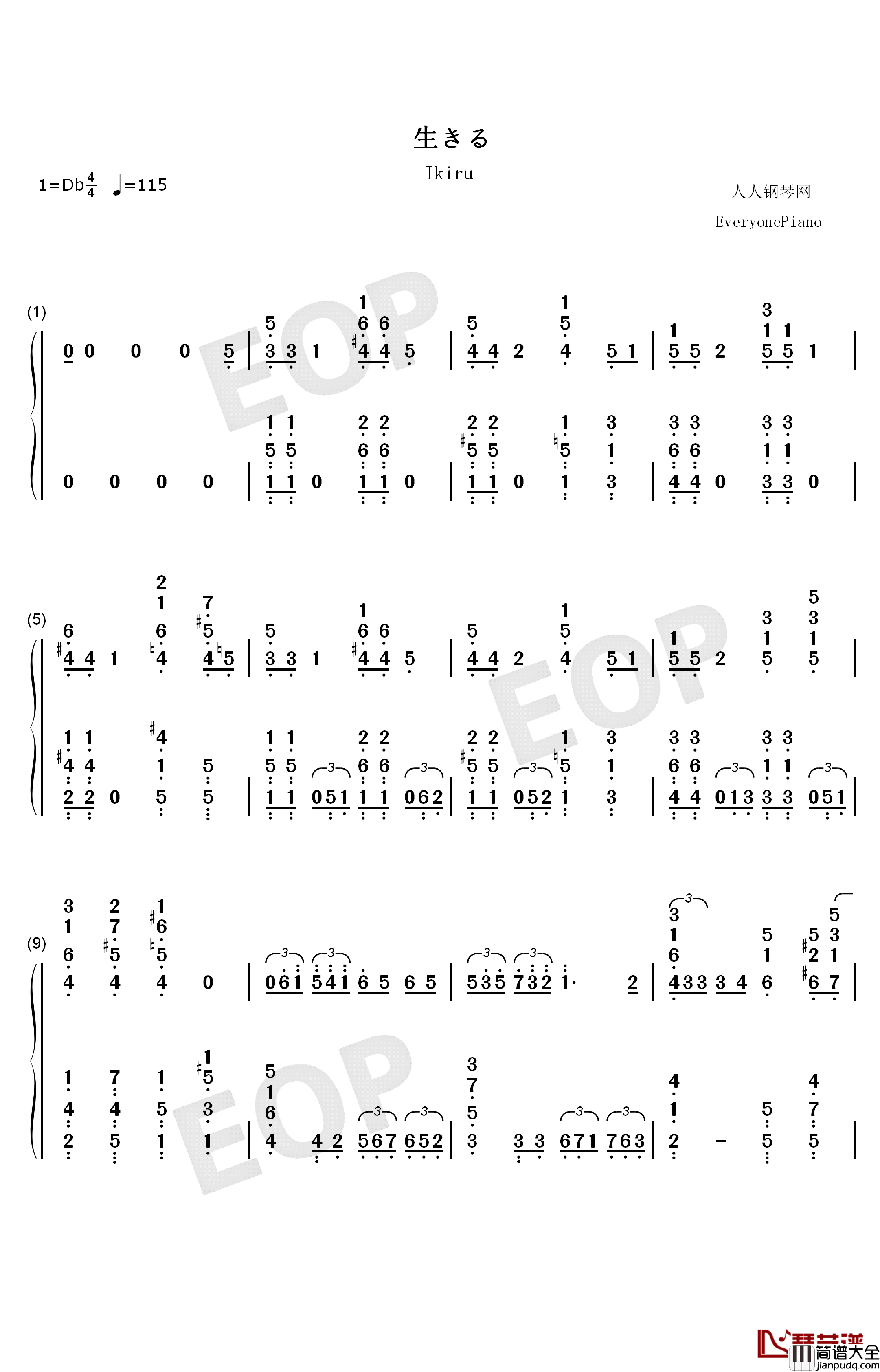 生きる钢琴简谱_数字双手_安野希世乃