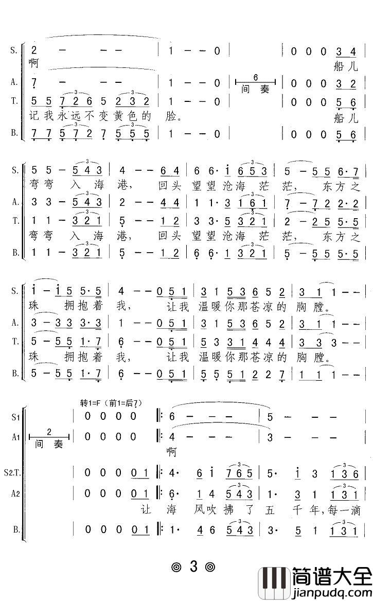 东方之珠简谱(歌词)_Z.E.Z.曲谱