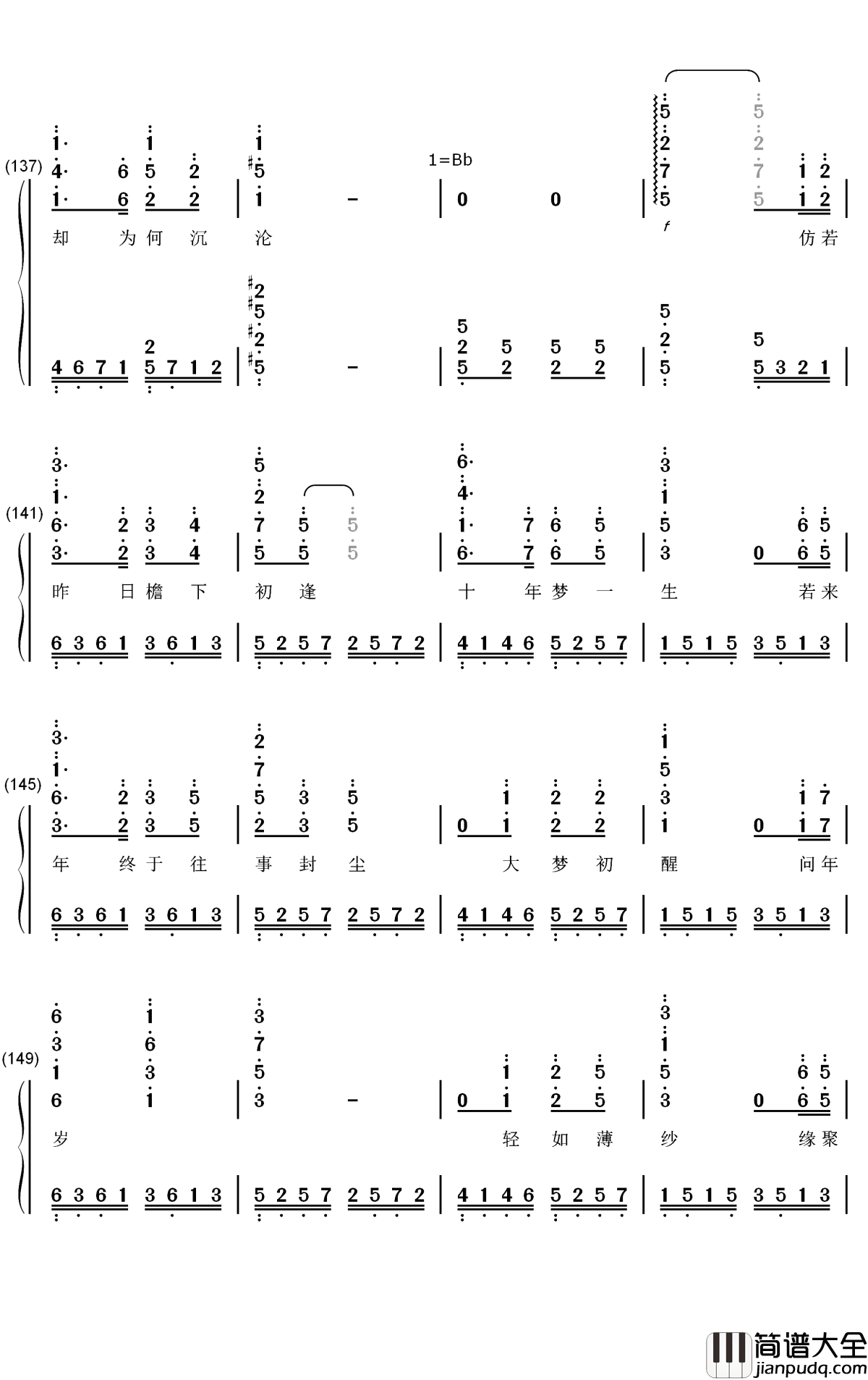 空待钢琴简谱_数字双手_洛天依_王朝