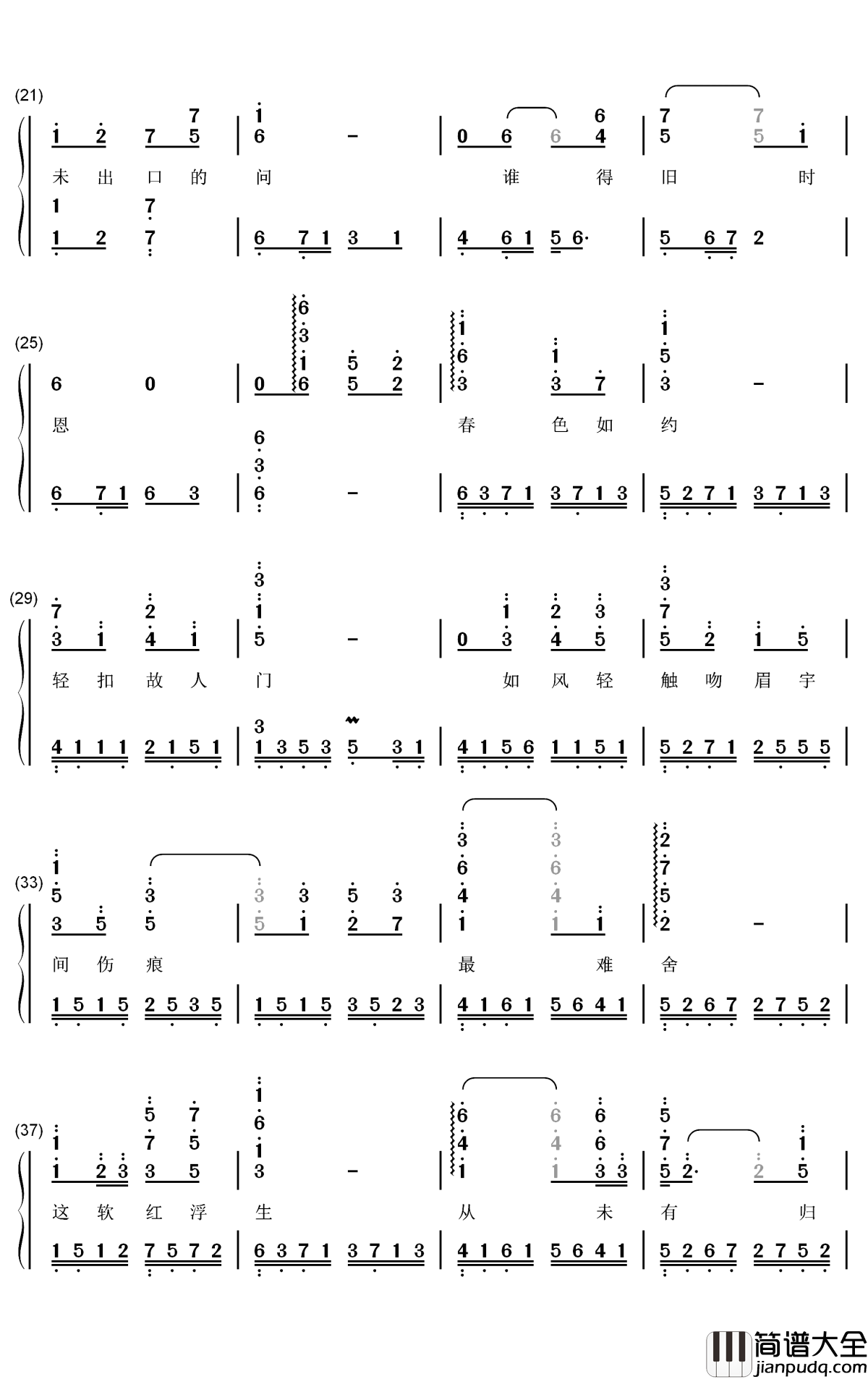 空待钢琴简谱_数字双手_洛天依_王朝