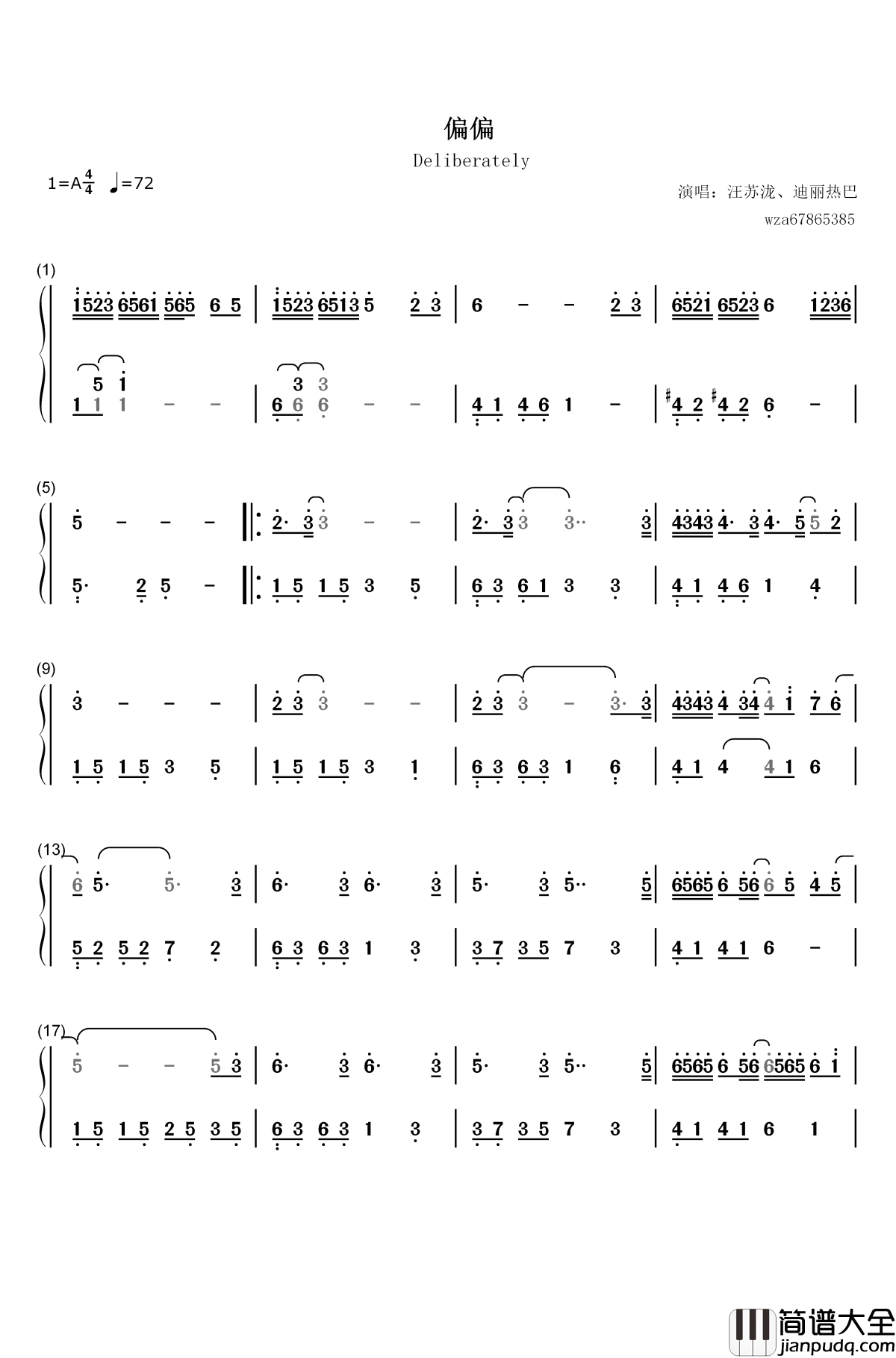 偏偏钢琴简谱_数字双手_迪丽热巴/汪苏泷