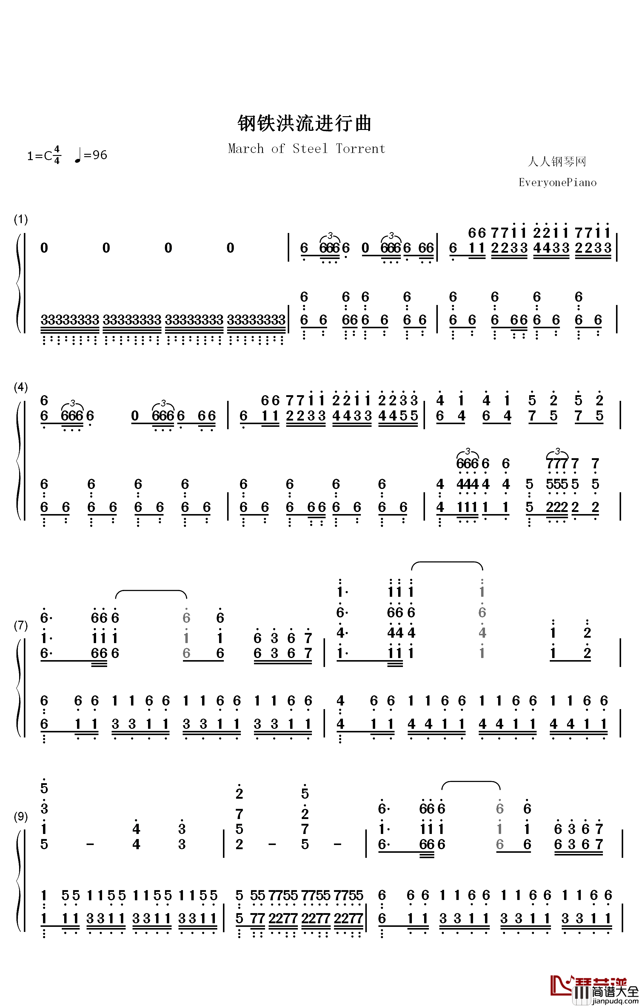 钢铁洪流进行曲钢琴简谱_数字双手_李旭昊