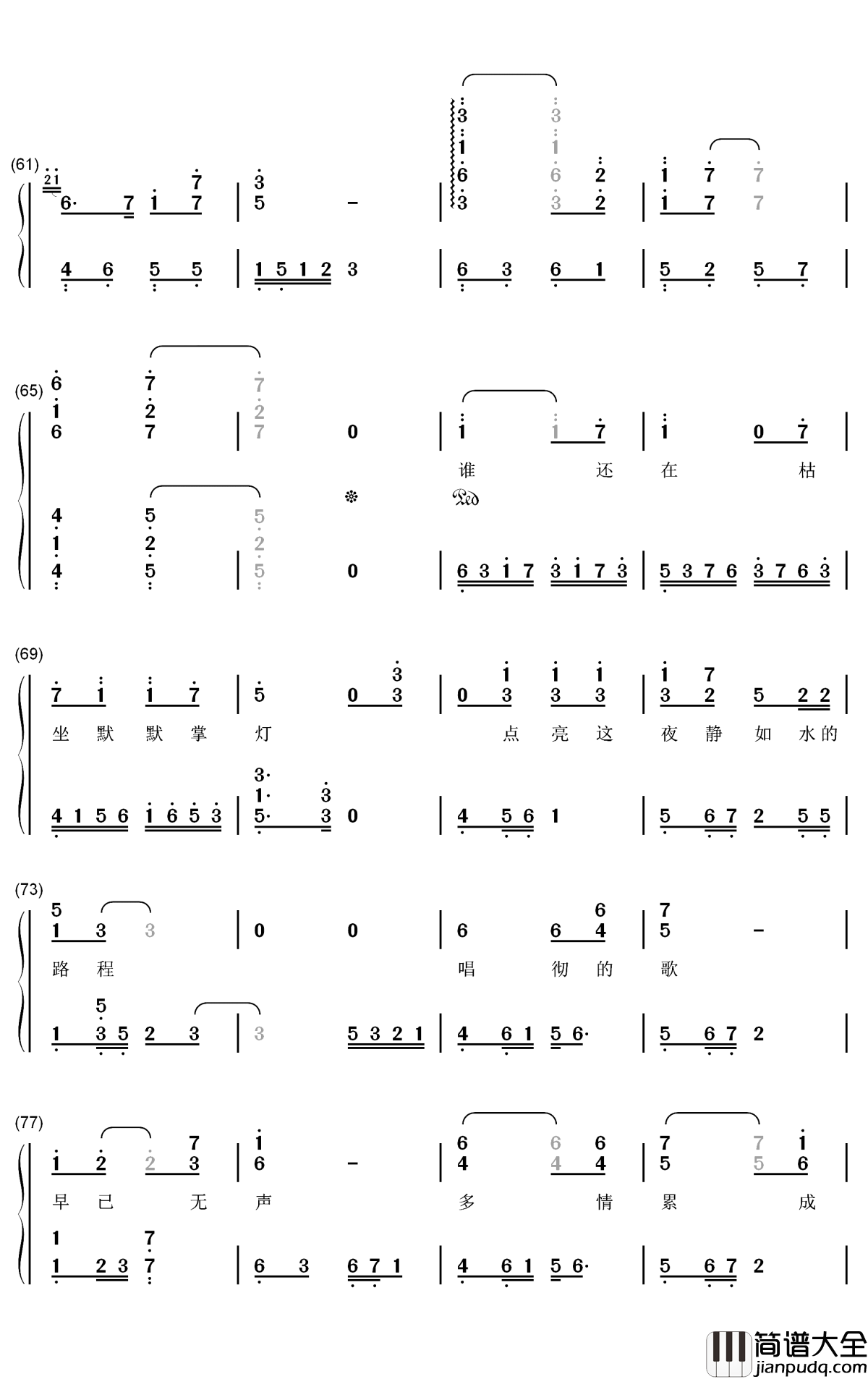 空待钢琴简谱_数字双手_洛天依_王朝