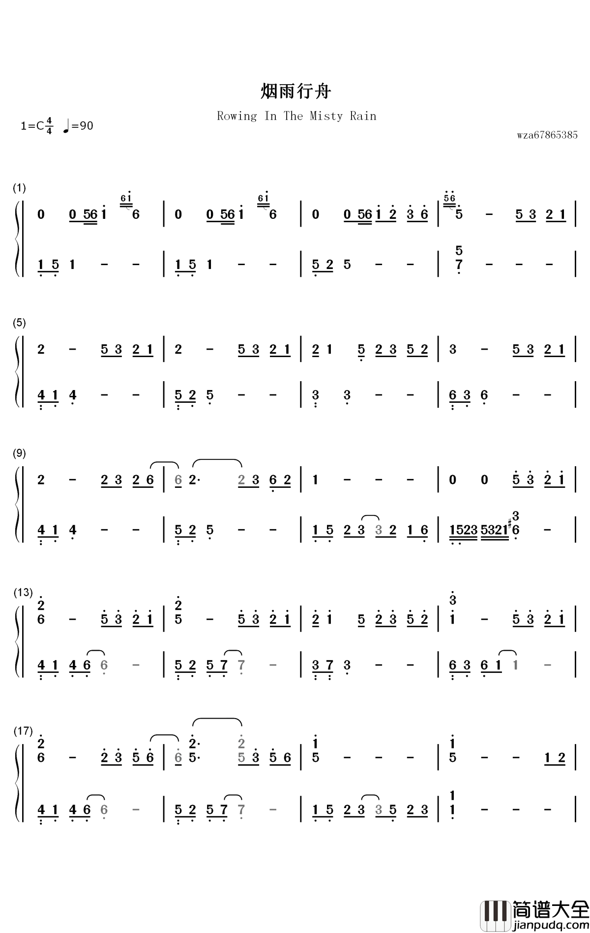 烟雨行舟钢琴简谱_数字双手_伦桑