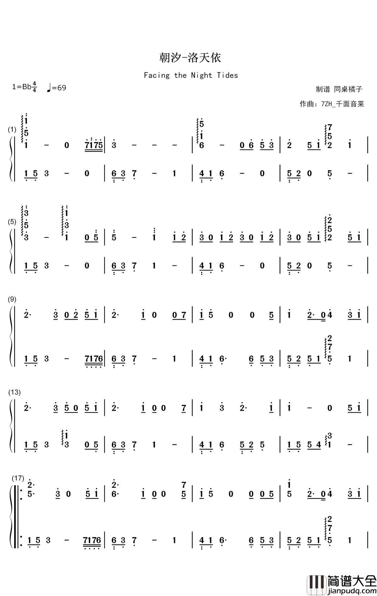 朝汐钢琴简谱_数字双手_洛天依