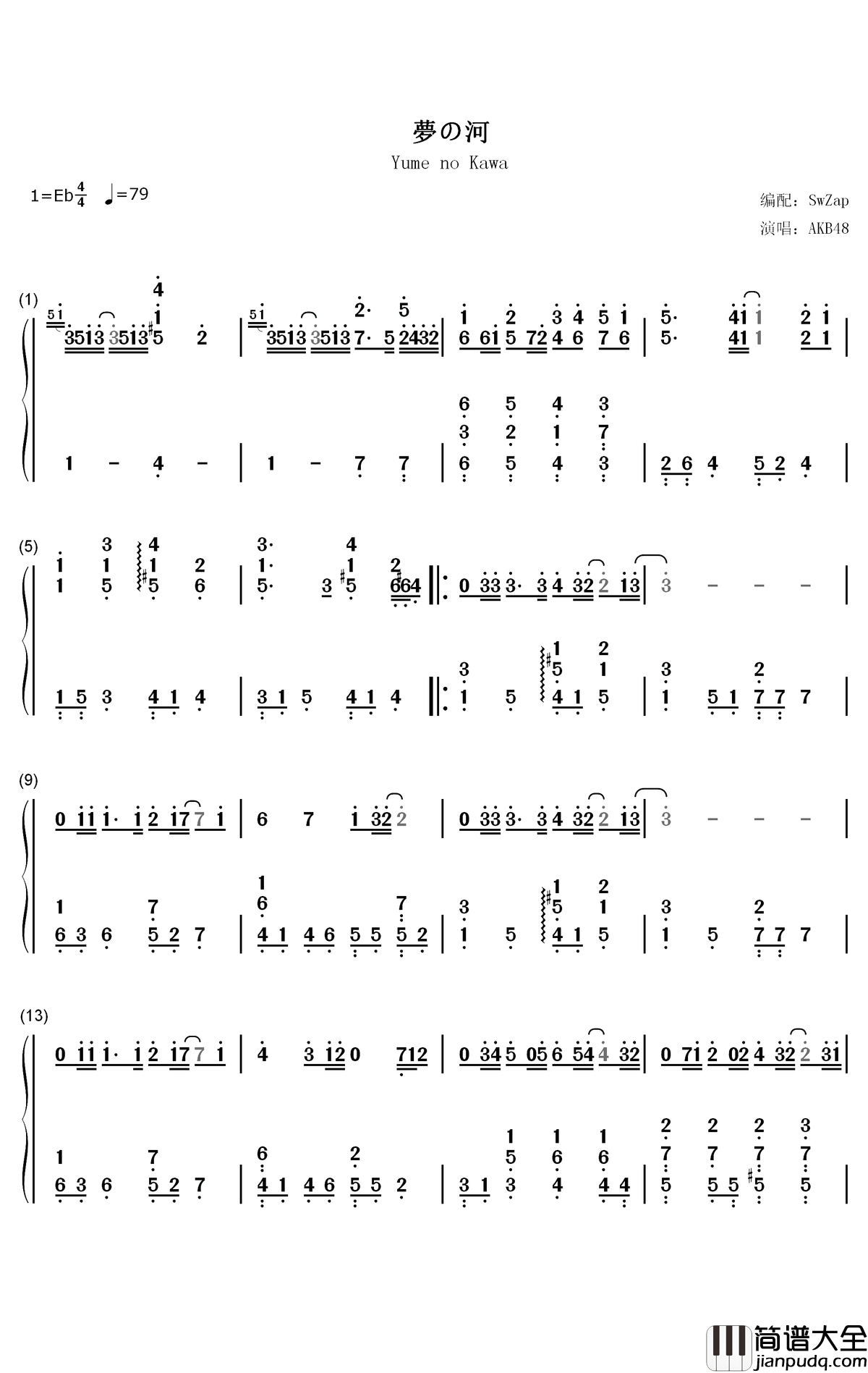 梦の河钢琴简谱_数字双手_AKB48