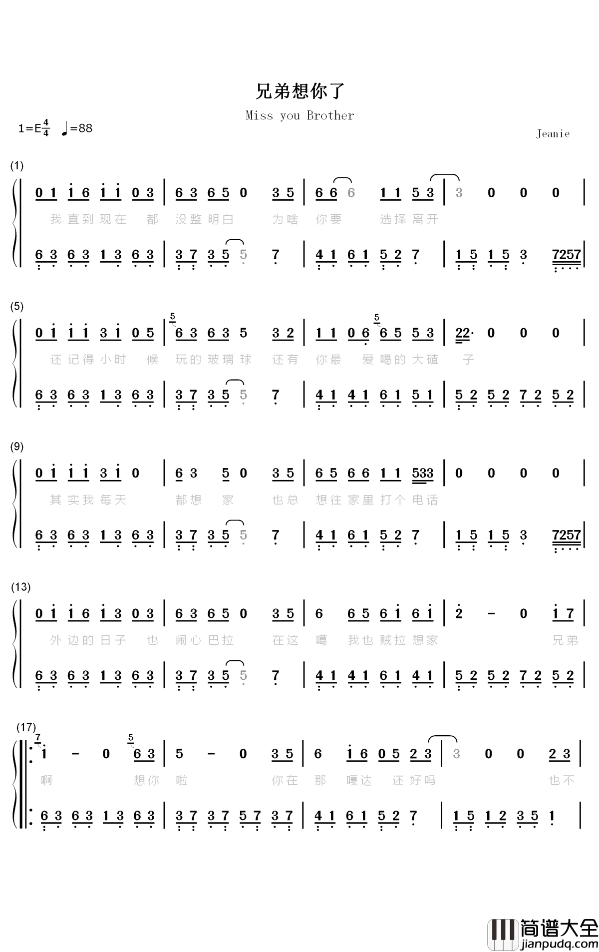 兄弟想你了钢琴简谱___数字双手___姜鹏