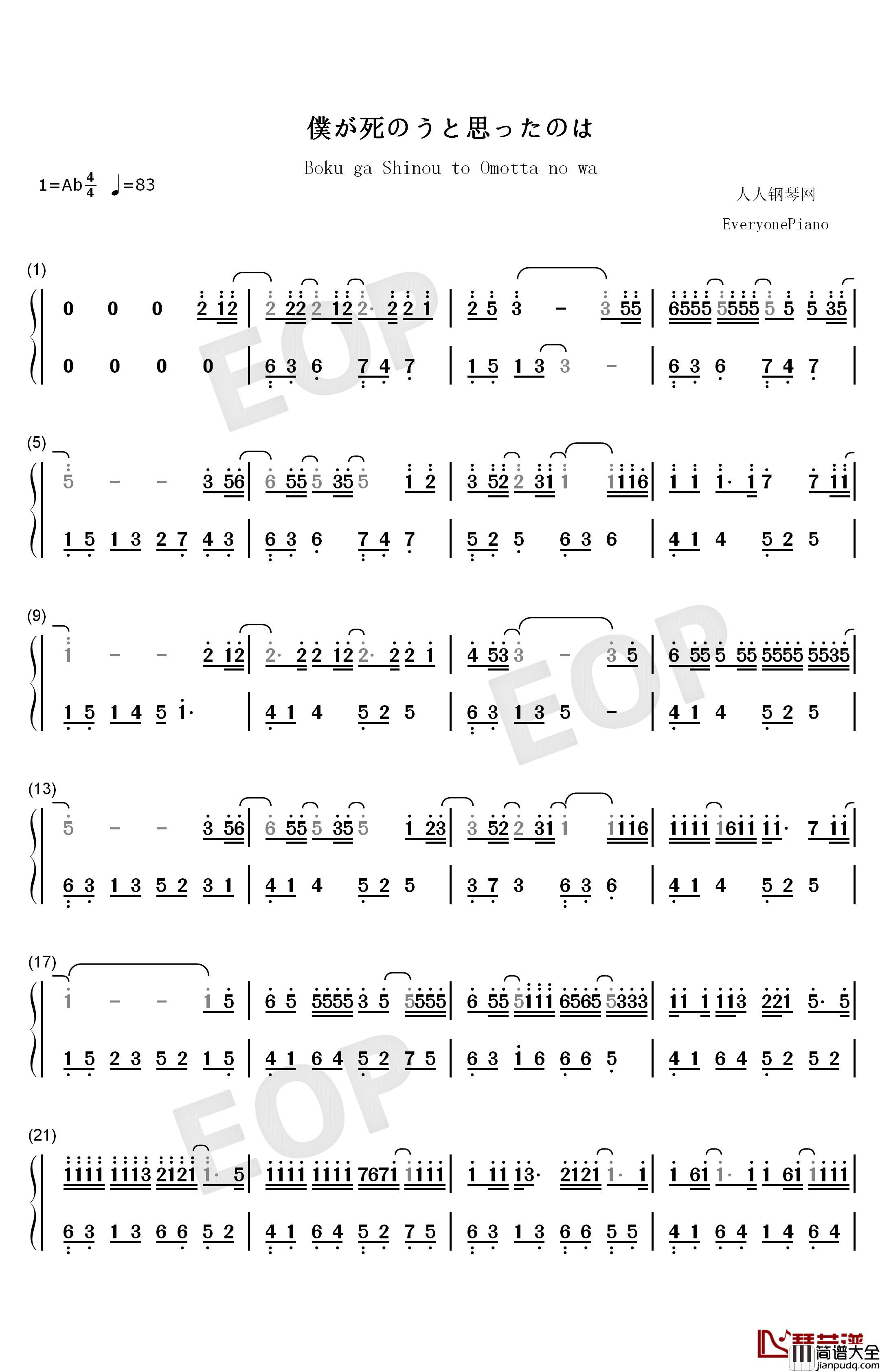 僕が死のうと思ったのは钢琴简谱_数字双手_中岛美嘉