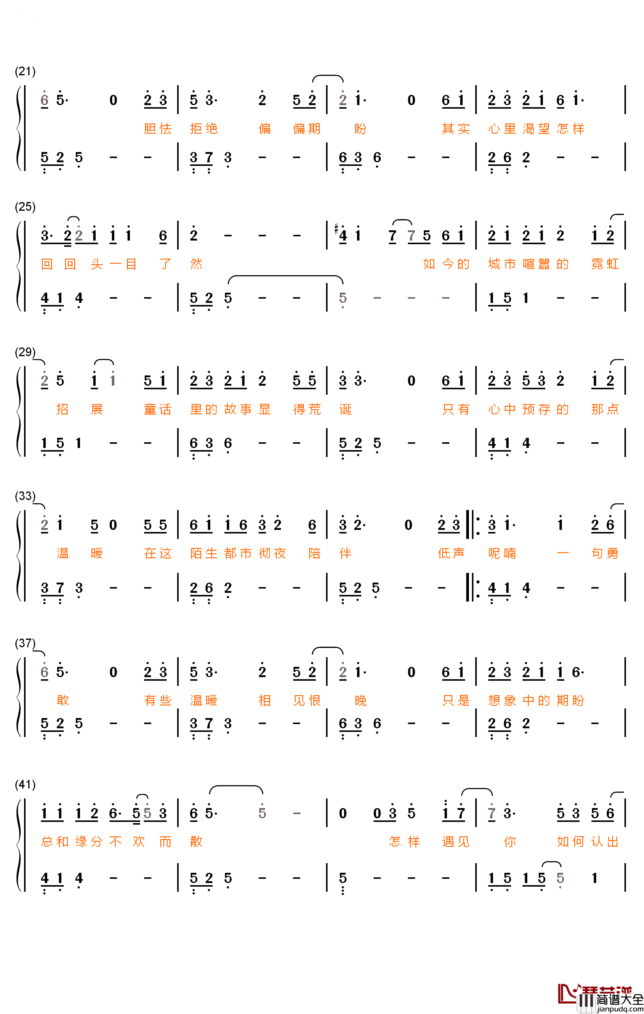 怎样遇见你钢琴简谱_数字双手_孙露