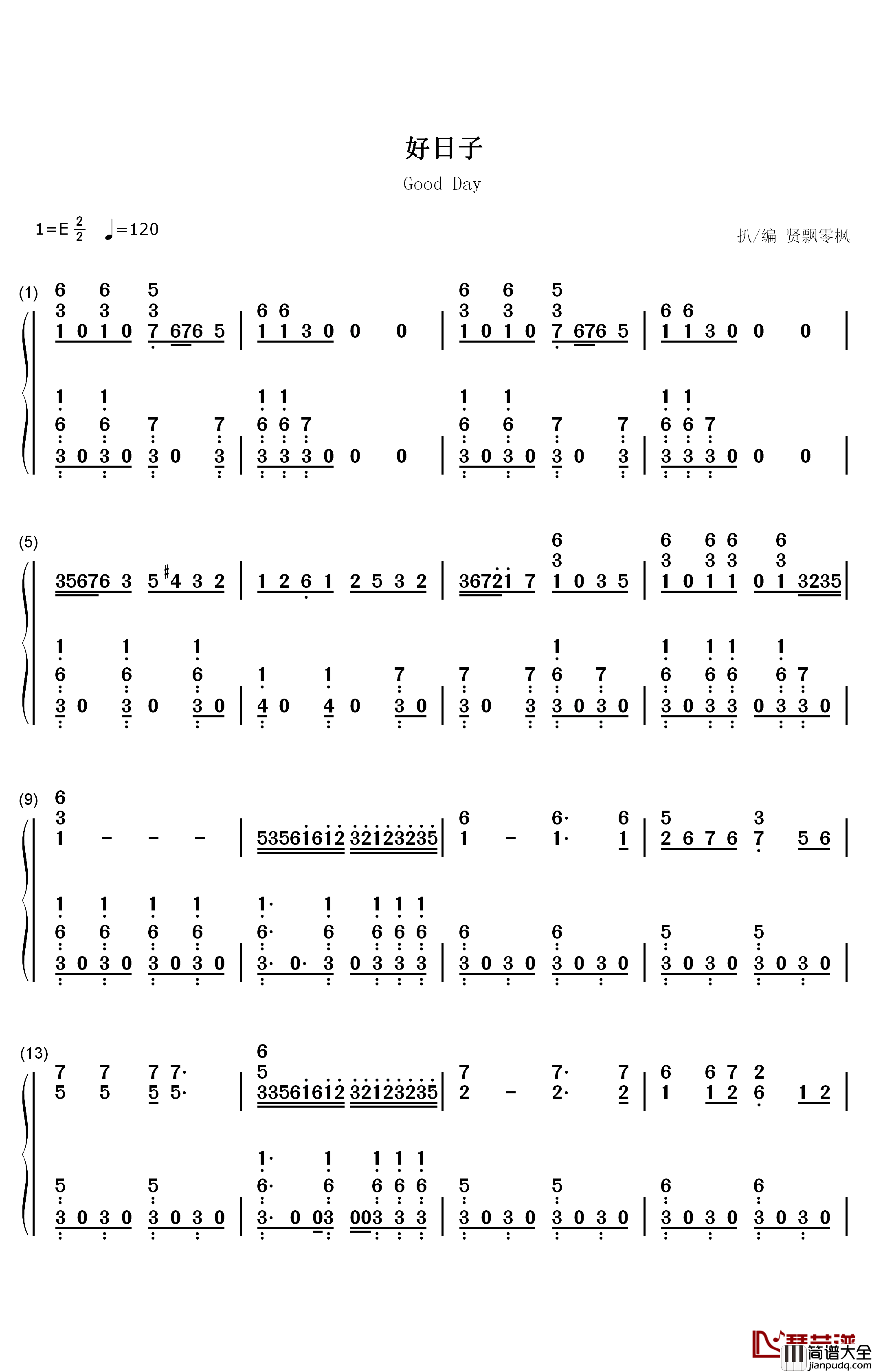 好日子钢琴简谱_数字双手_宋祖英