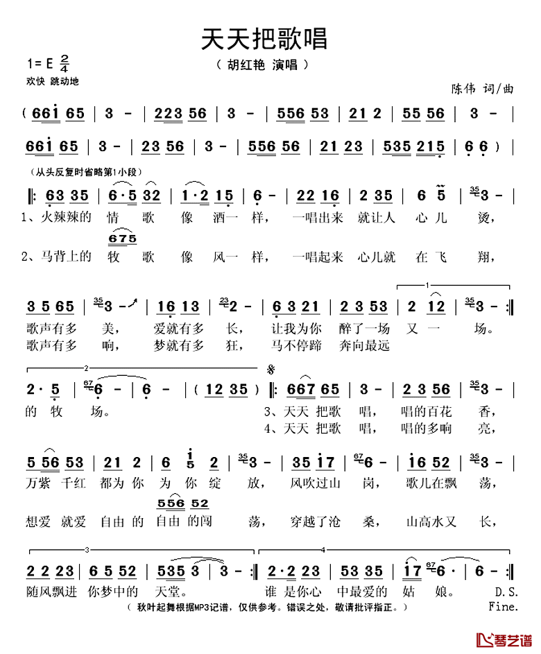 天天把歌唱简谱(歌词)_胡红艳演唱_秋叶起舞记谱