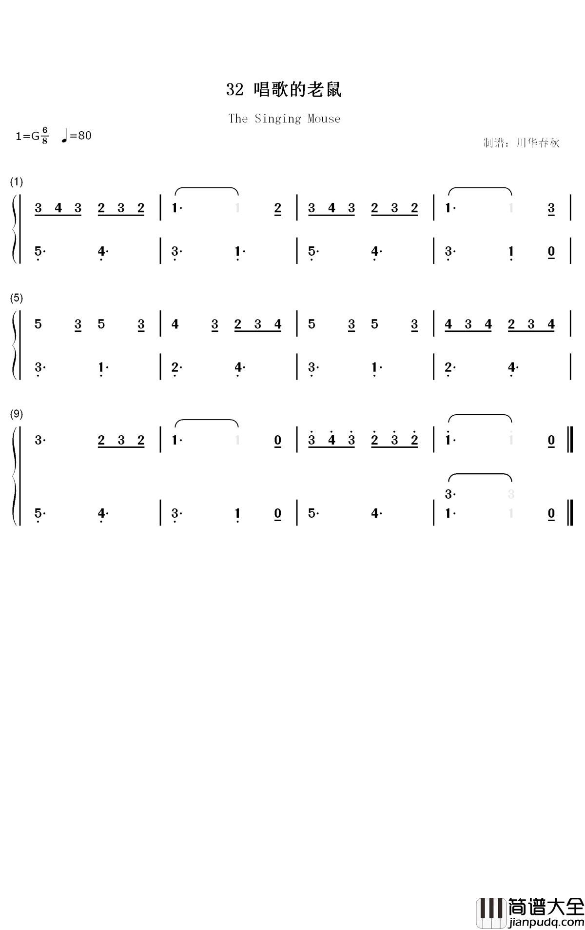 歌唱的老鼠钢琴简谱_数字双手_汤普森