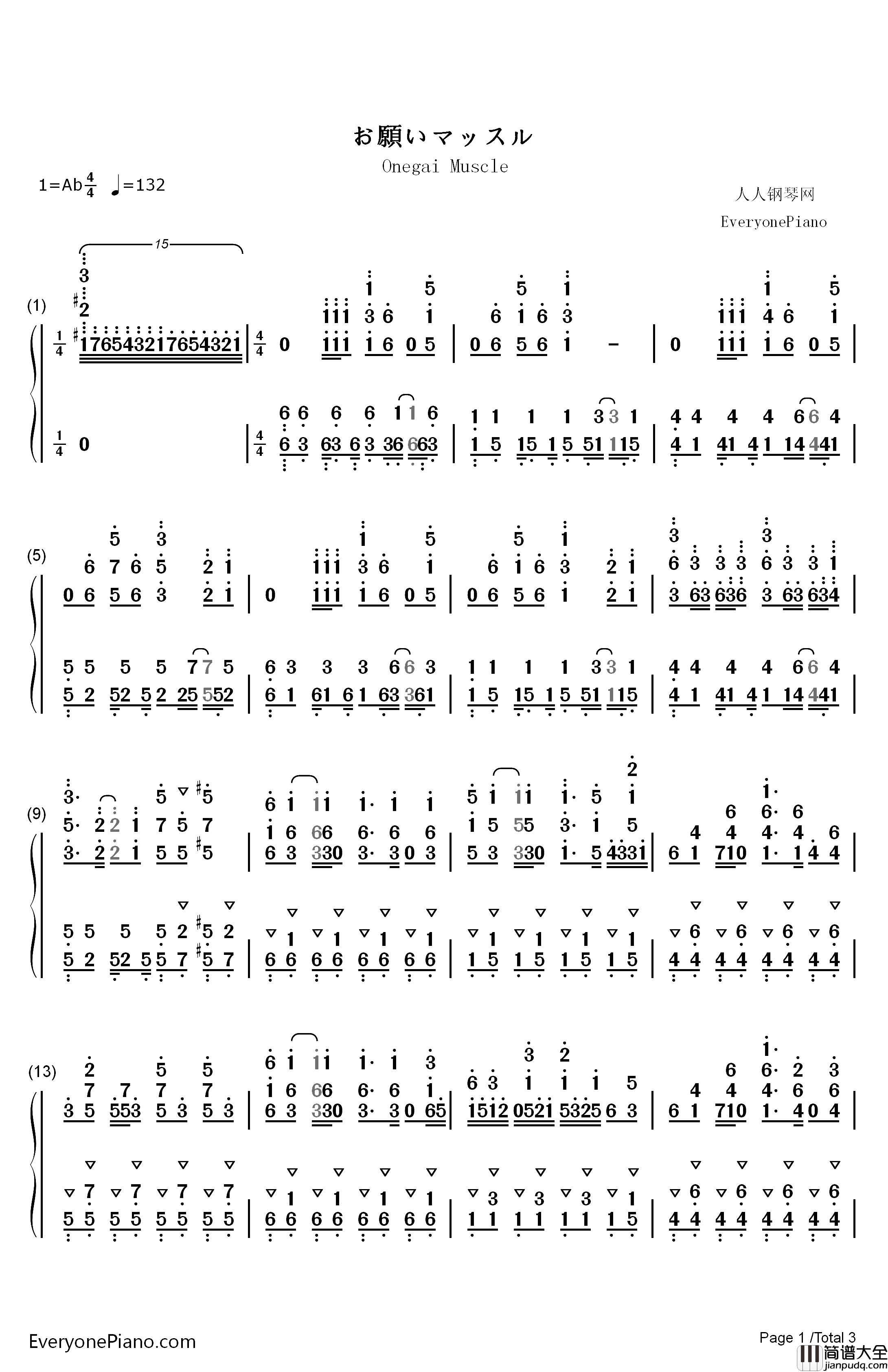 お願いマッスル钢琴简谱_数字双手_ファイルーズあい_石川界人