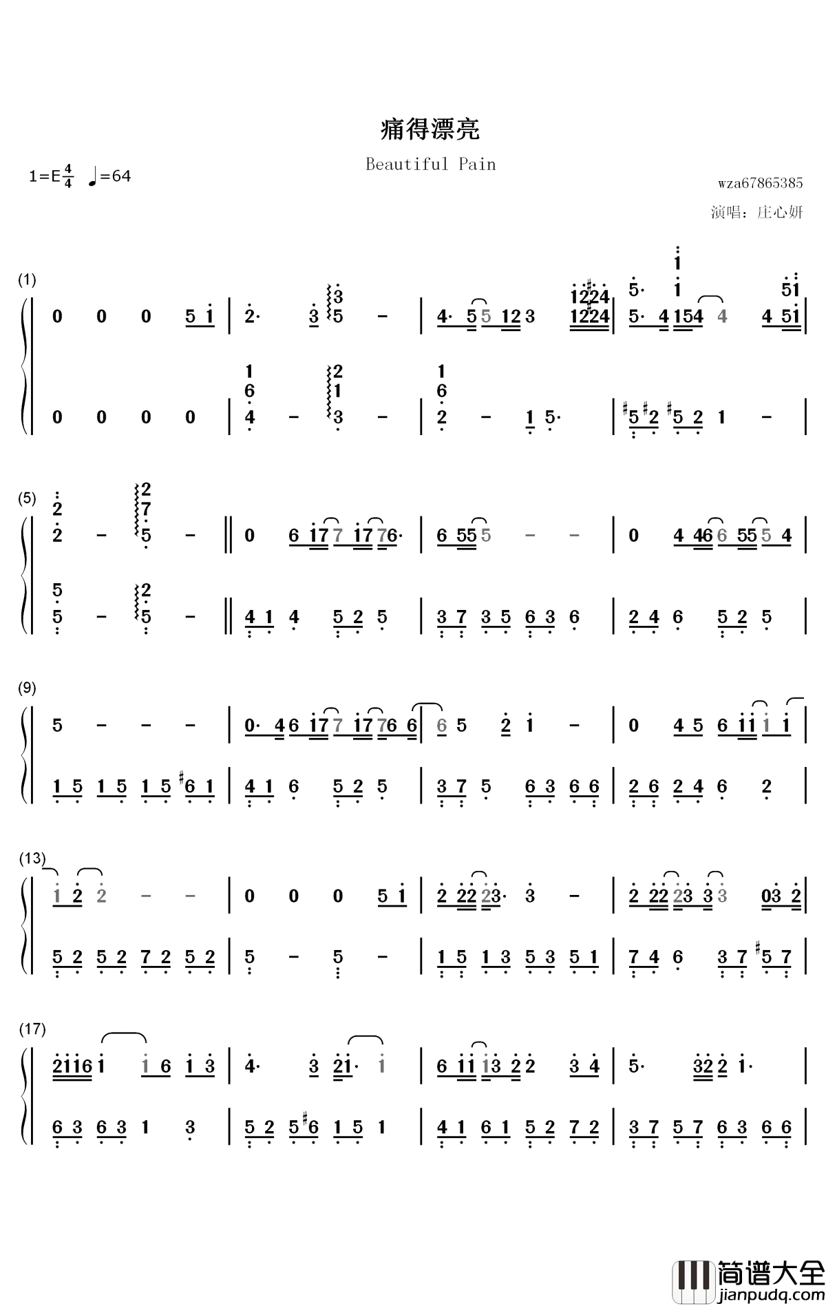 痛得漂亮钢琴简谱_数字双手_庄心妍